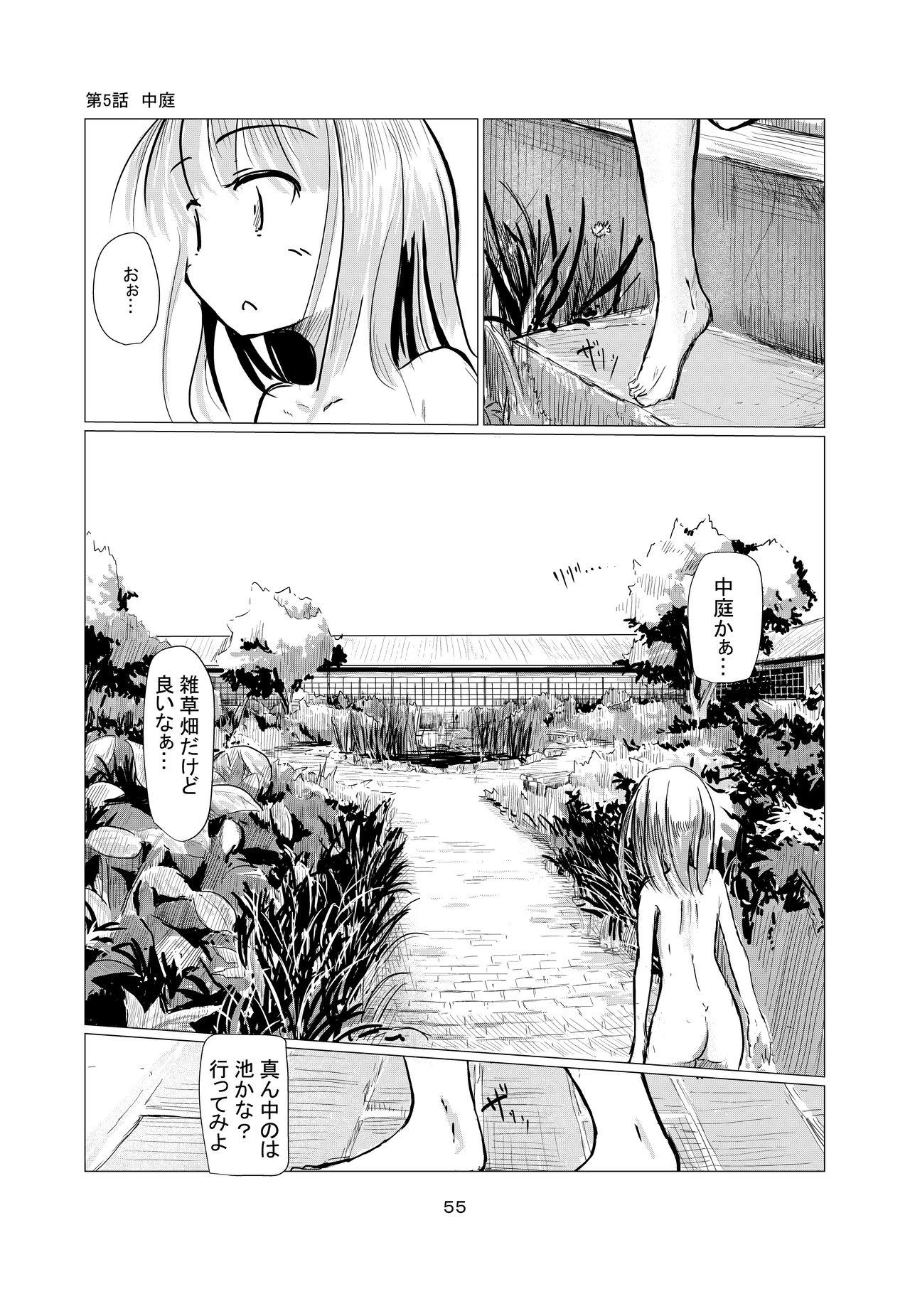 Shoujo to Haikousha 55