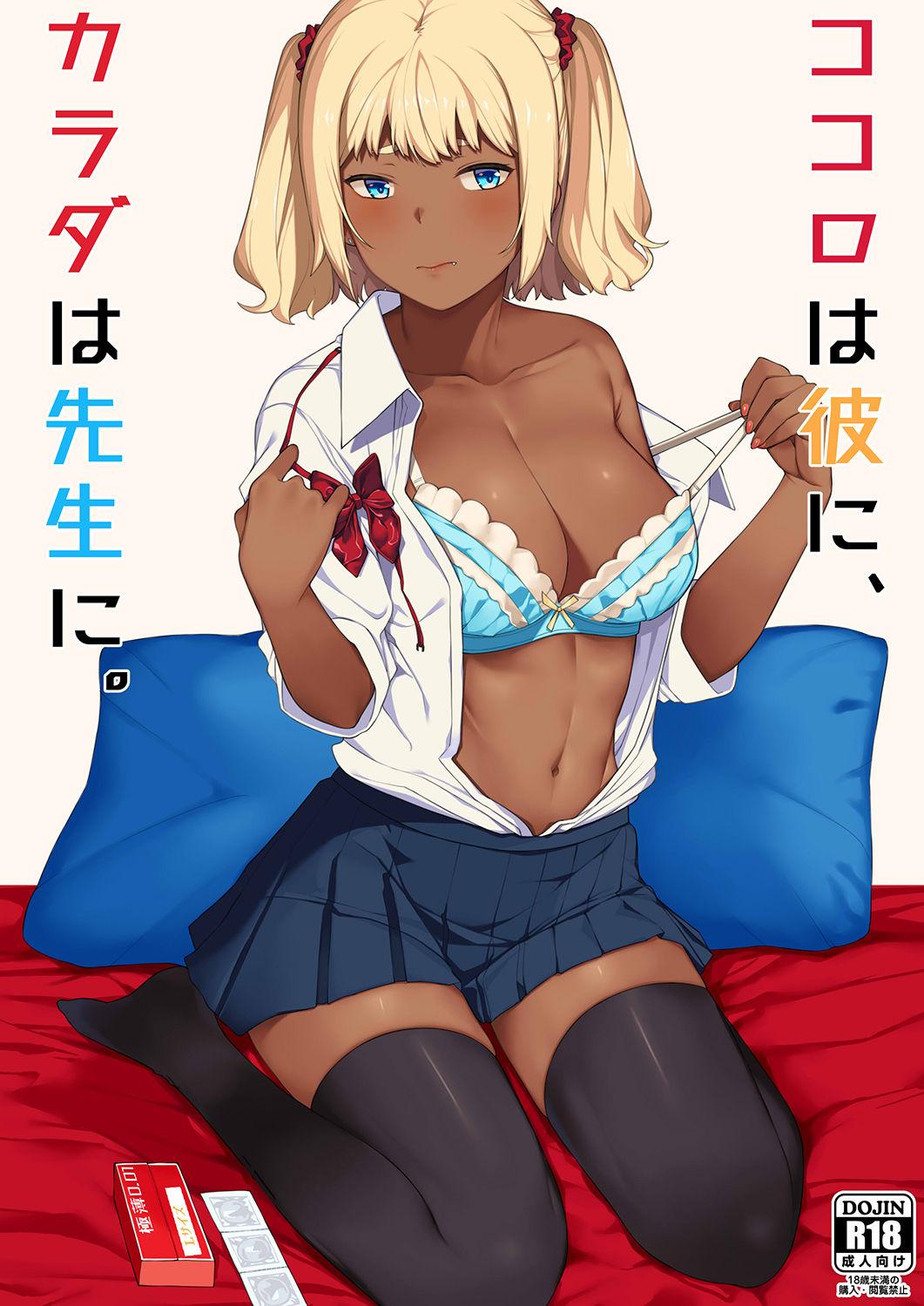 Pussylicking Kokoro wa Kare ni, Karada wa Sensei ni. - Original  - Picture 1