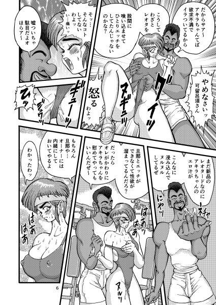 Prima セク友遊び妻アキラ - Original Pov Sex - Page 6
