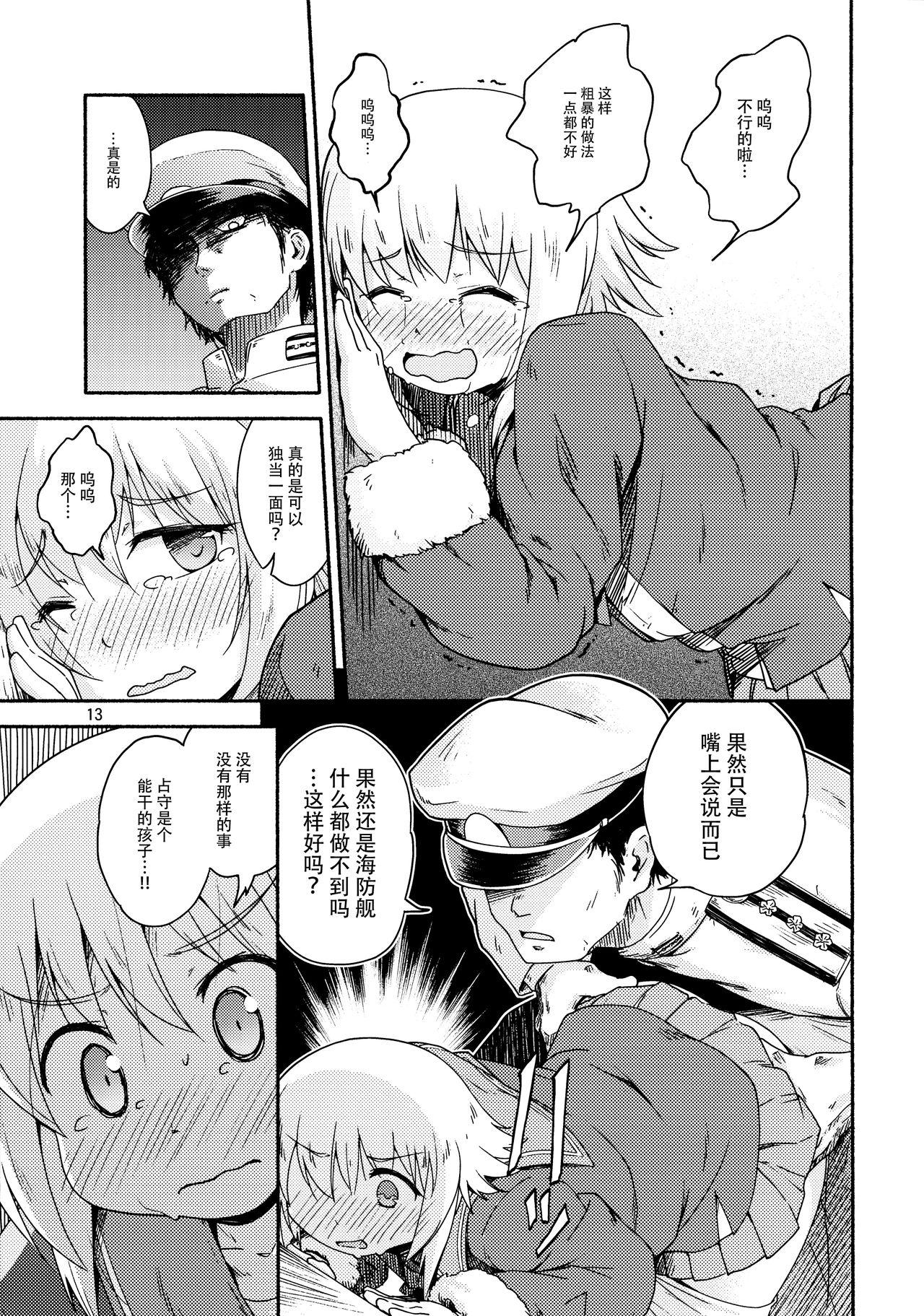 Monster Yareba Shimushu mo Dekirusshu - Kantai collection Kiss - Page 13