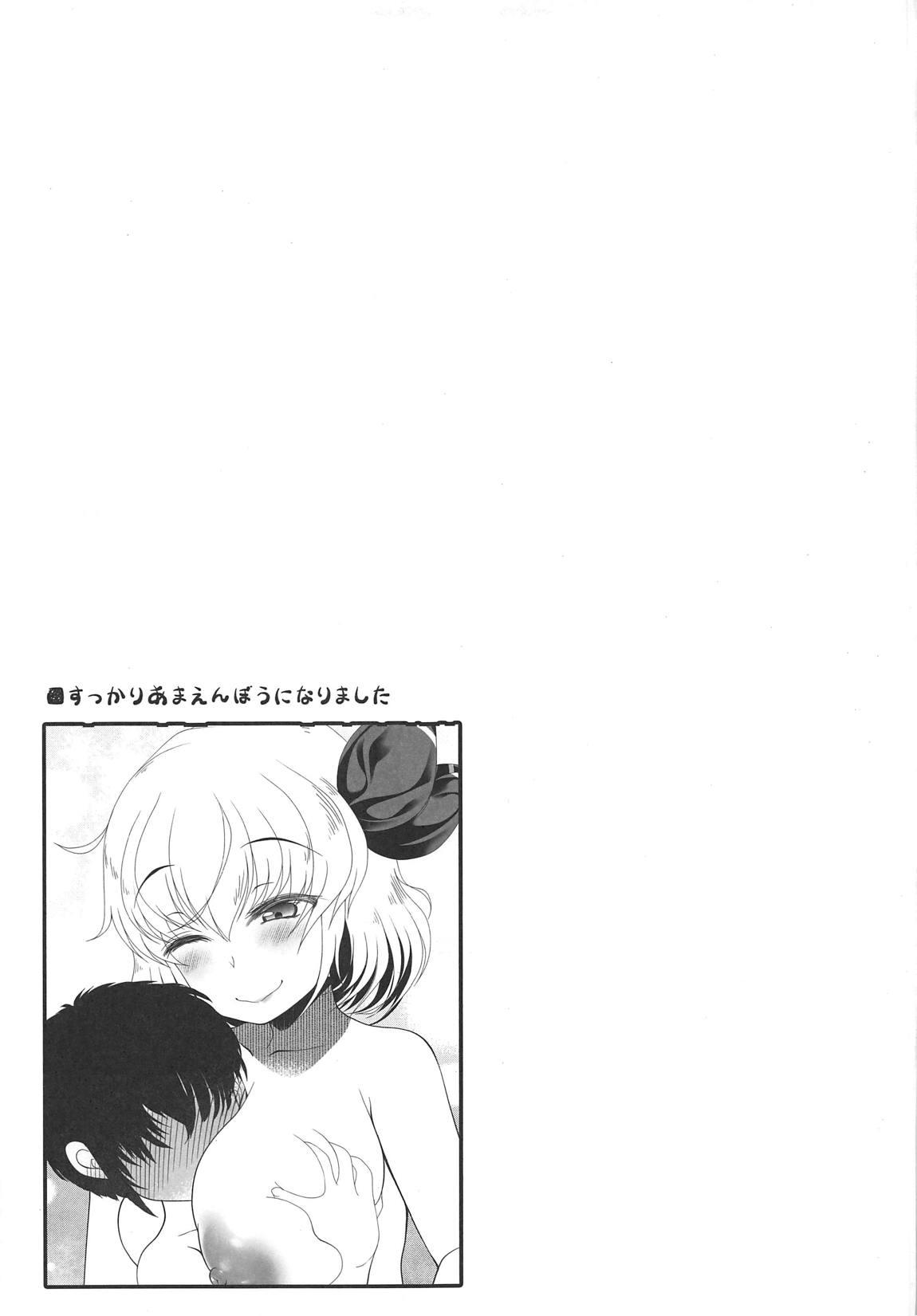 Gay Youngmen Rumia Onee-chan ga Oshiete Ageru - Touhou project Good - Page 16