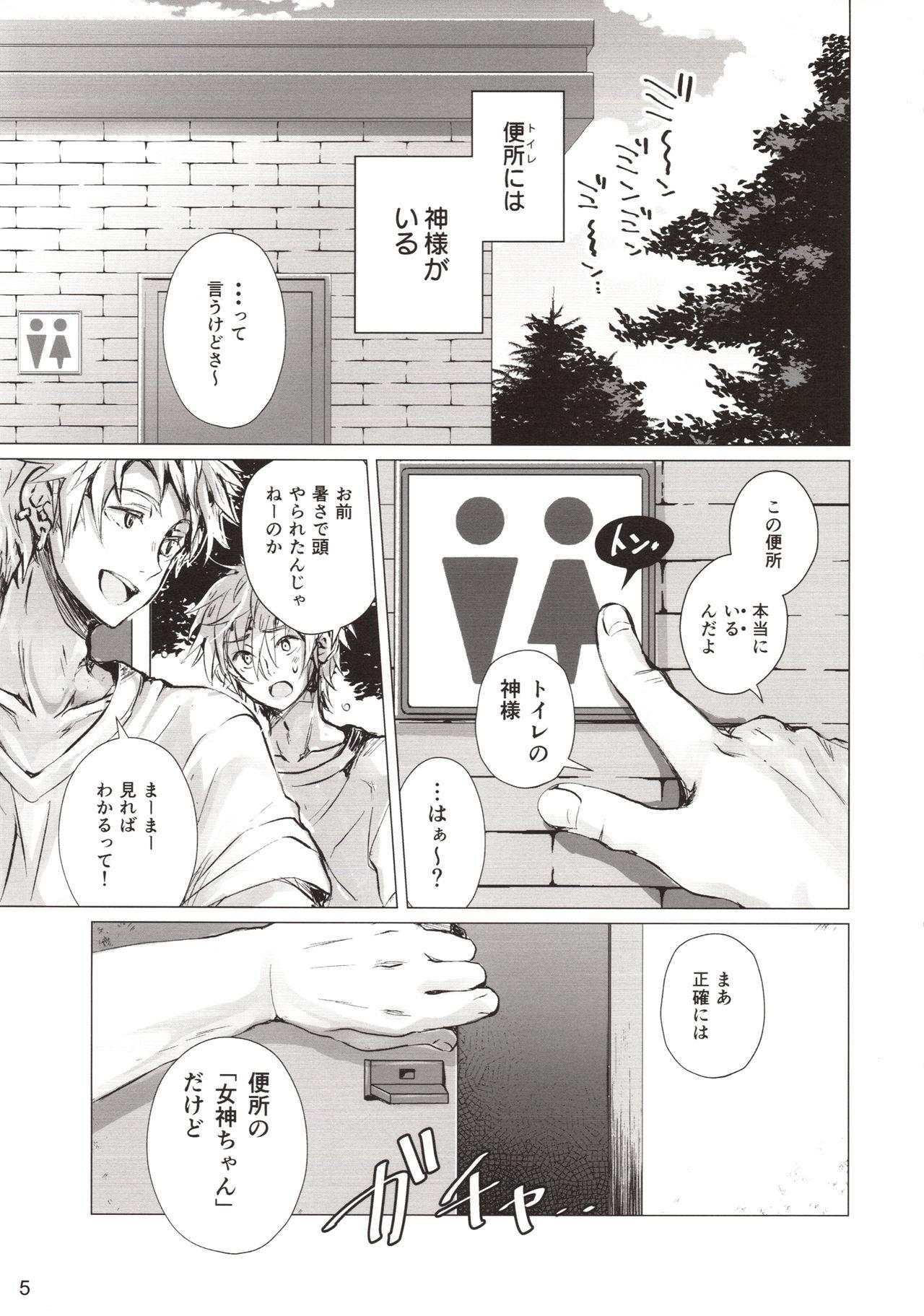 Gay Studs Rakugaki Benjo no Megami-chan - Original Adult Toys - Page 4