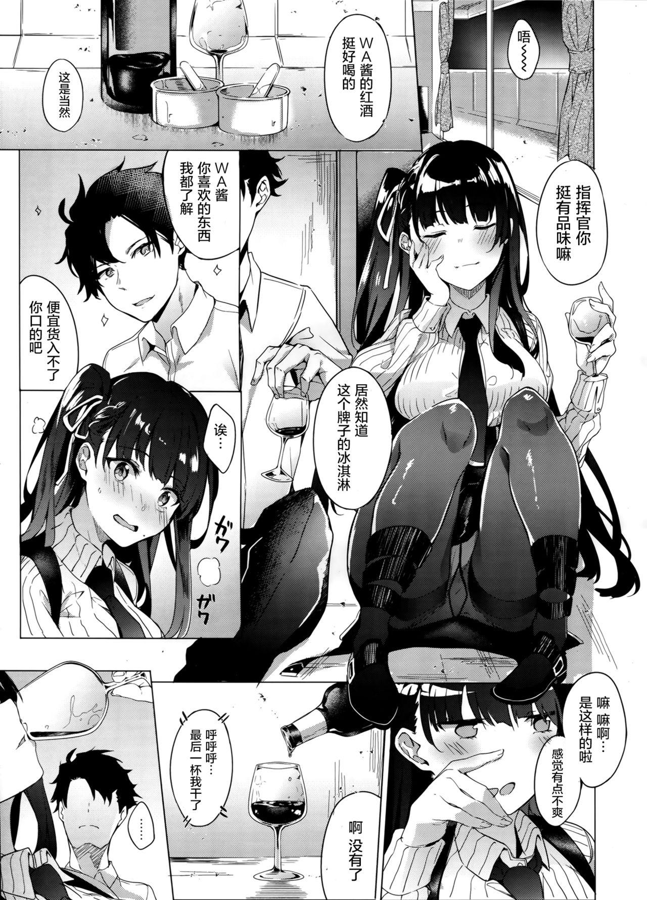 Masturbate Wa-chan Sunao ni Naru Hon - Girls frontline Sperm - Page 8