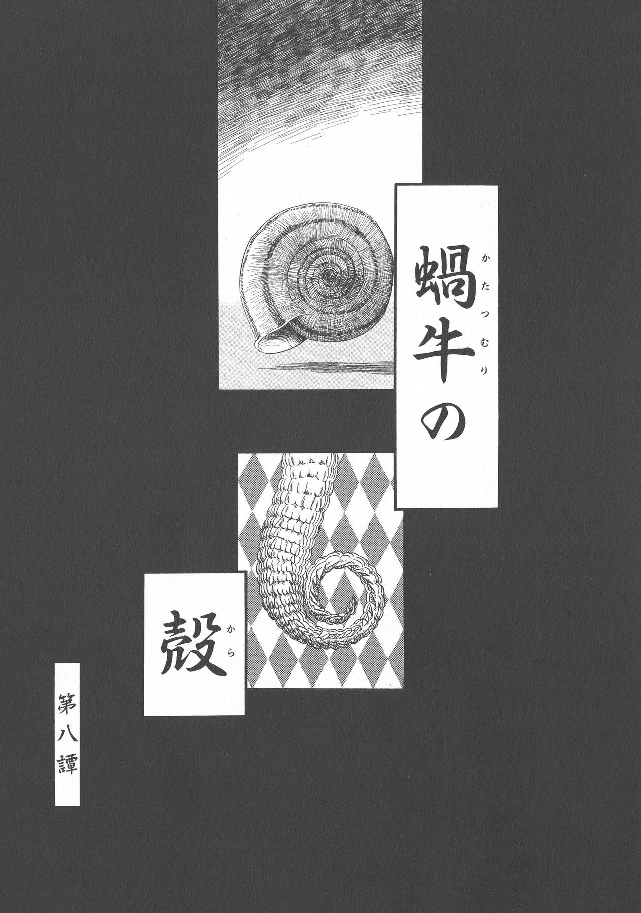 Gesuigai Shinsou-ban Nigo Aka 124