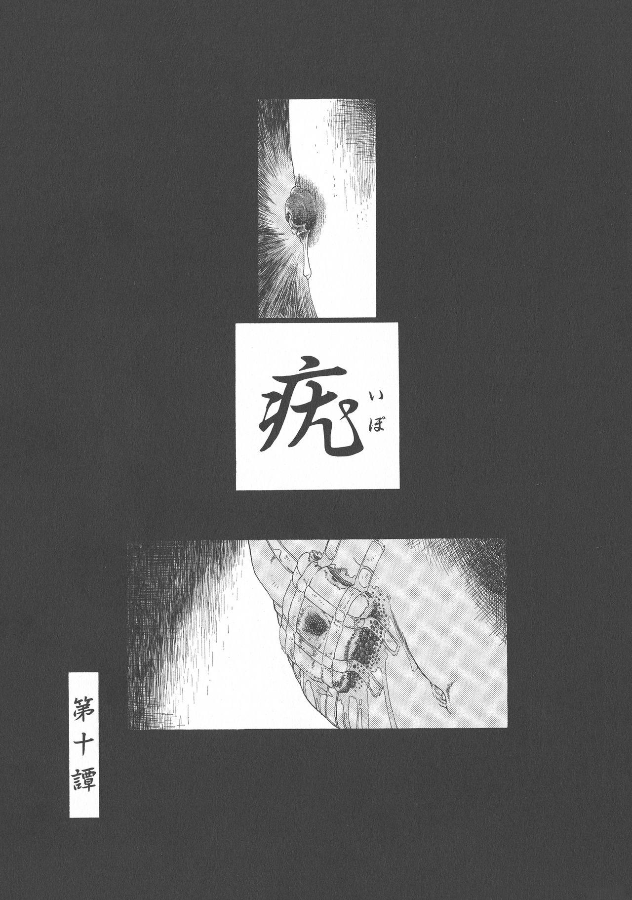Gesuigai Shinsou-ban Nigo Aka 160