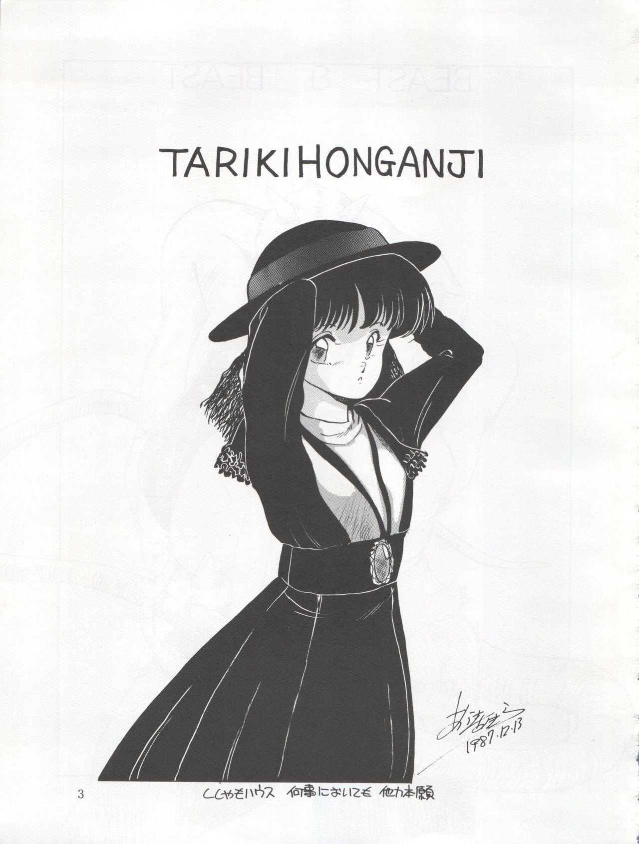 Tarikihonganji 2