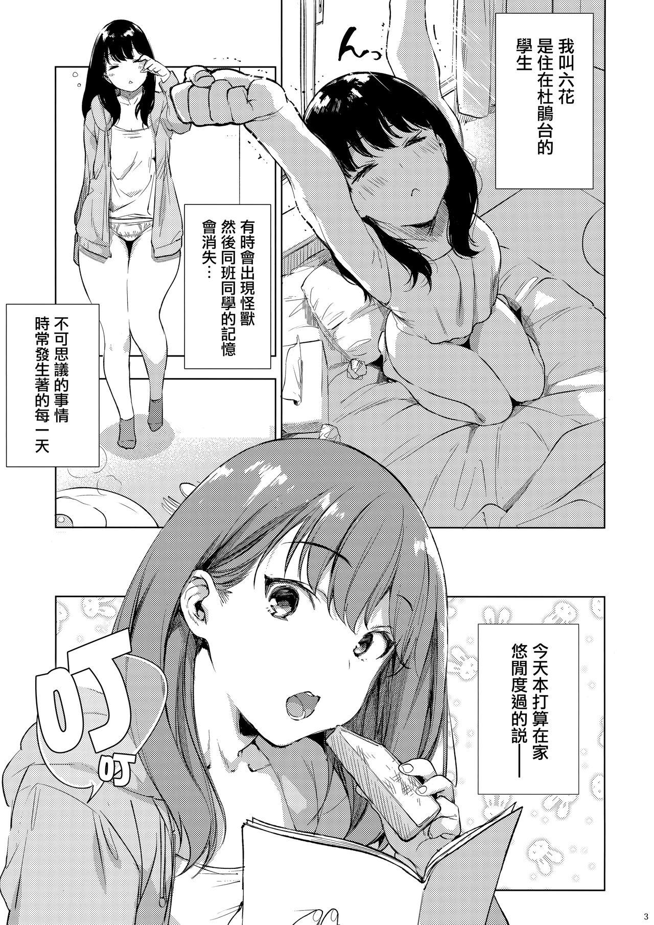 18yearsold Rikka ChaAaAAaAAAaaAn!! - Ssss.gridman Coroa - Page 3