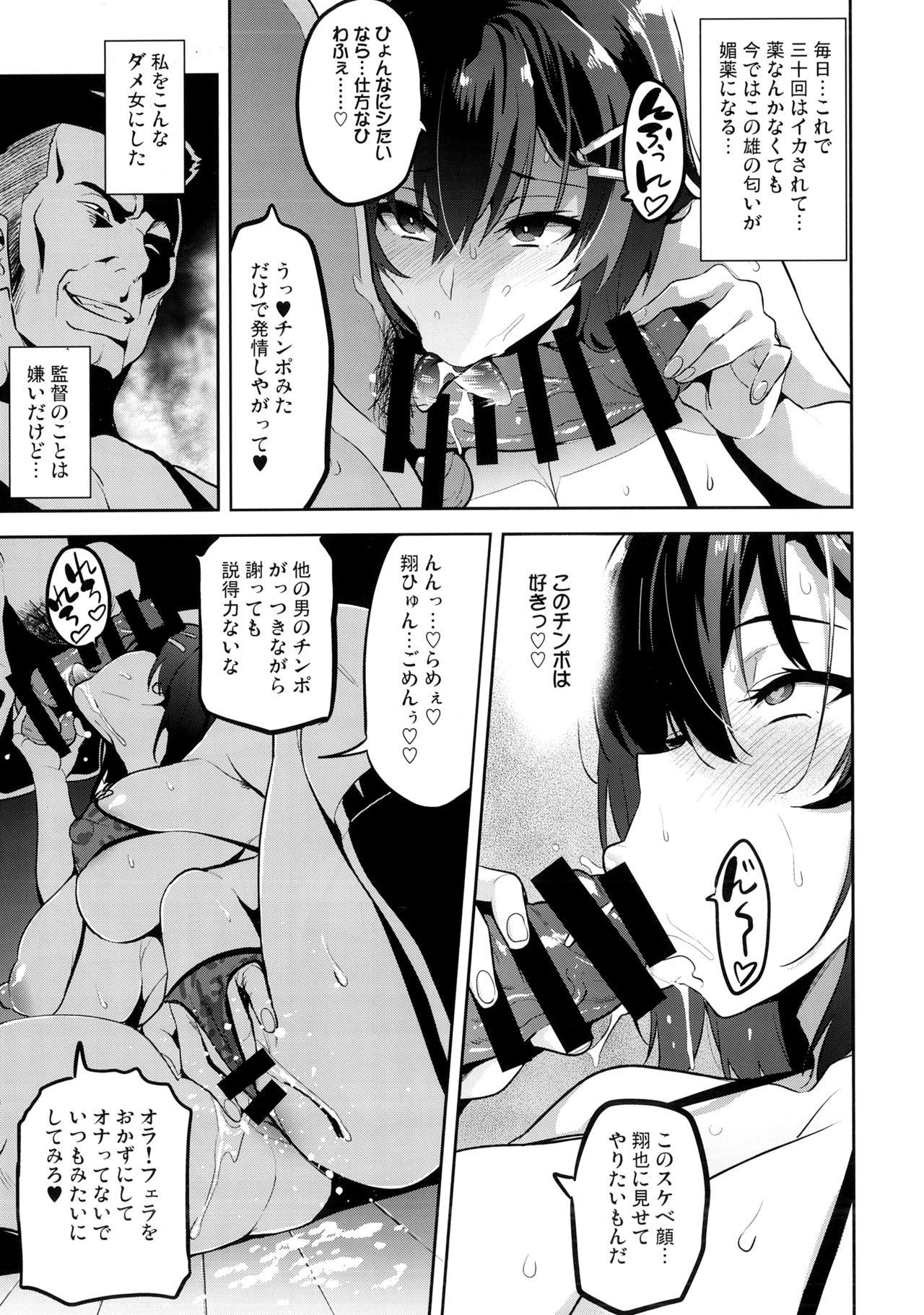 Banho Akane wa Tsumare Somerareru Ni - Original Spreading - Page 8