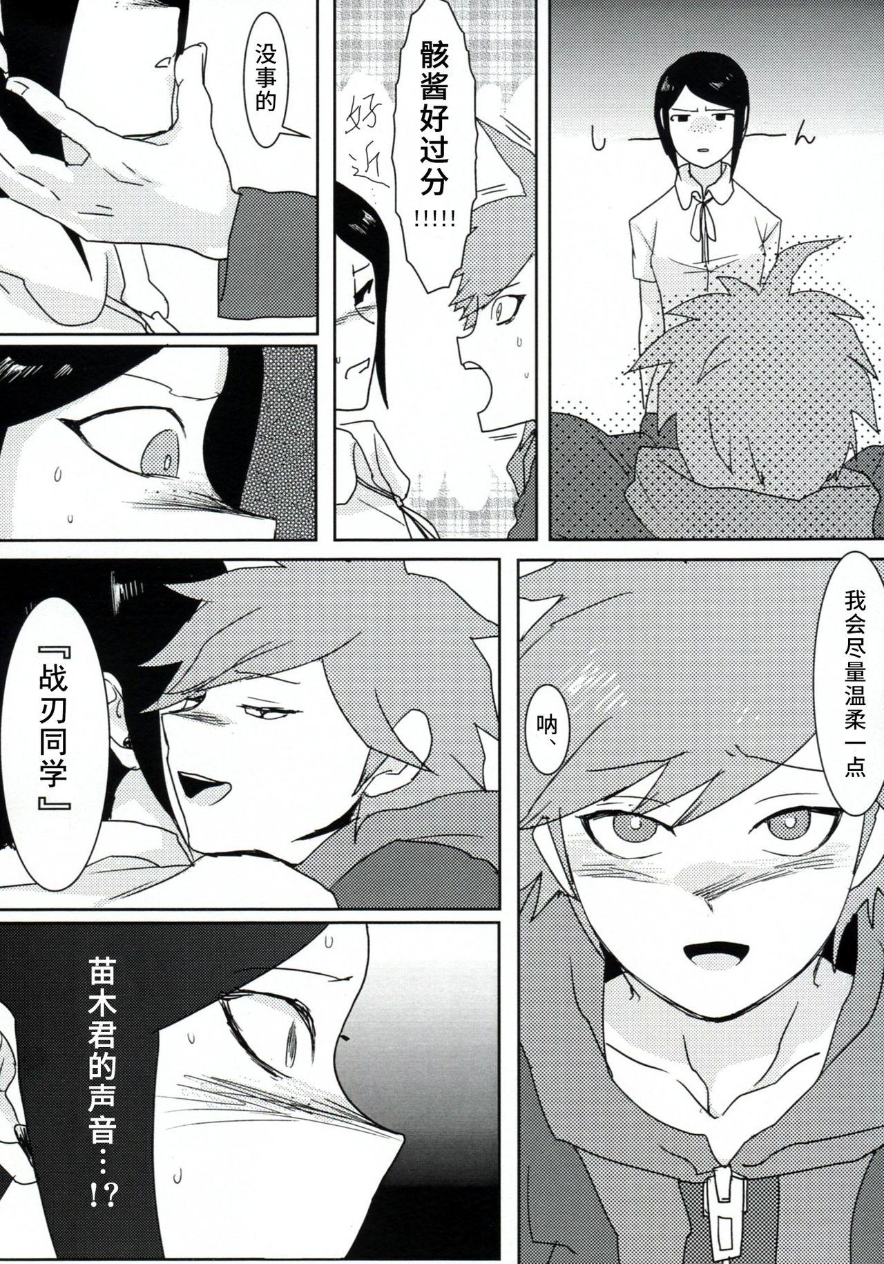 Fuck Hard Psycho x Fake - Danganronpa Rubia - Page 11