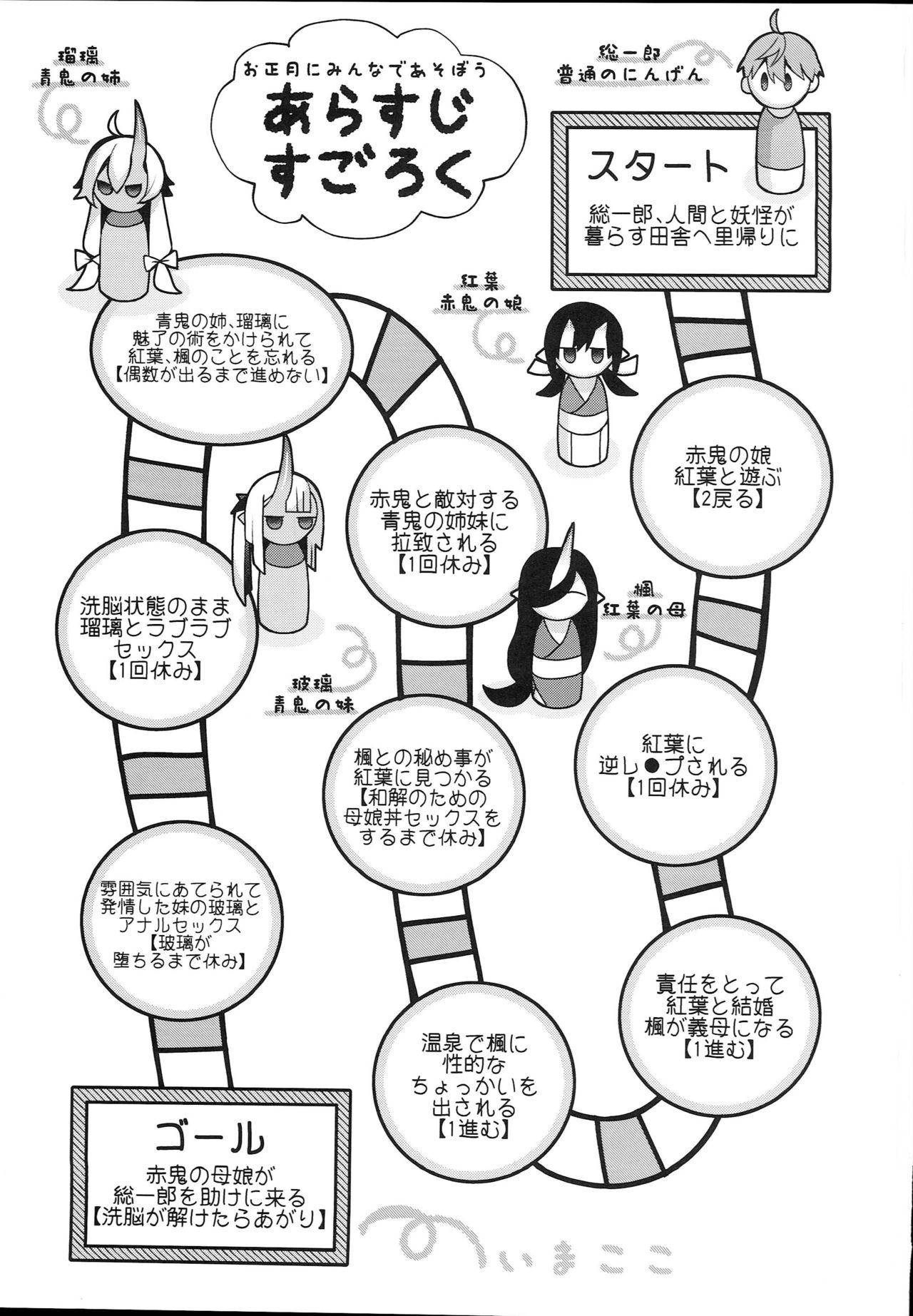 Twinks Oni no Oyako wa Hito no Osu to Kozukuri ga Shitai - Original Camgirls - Page 3