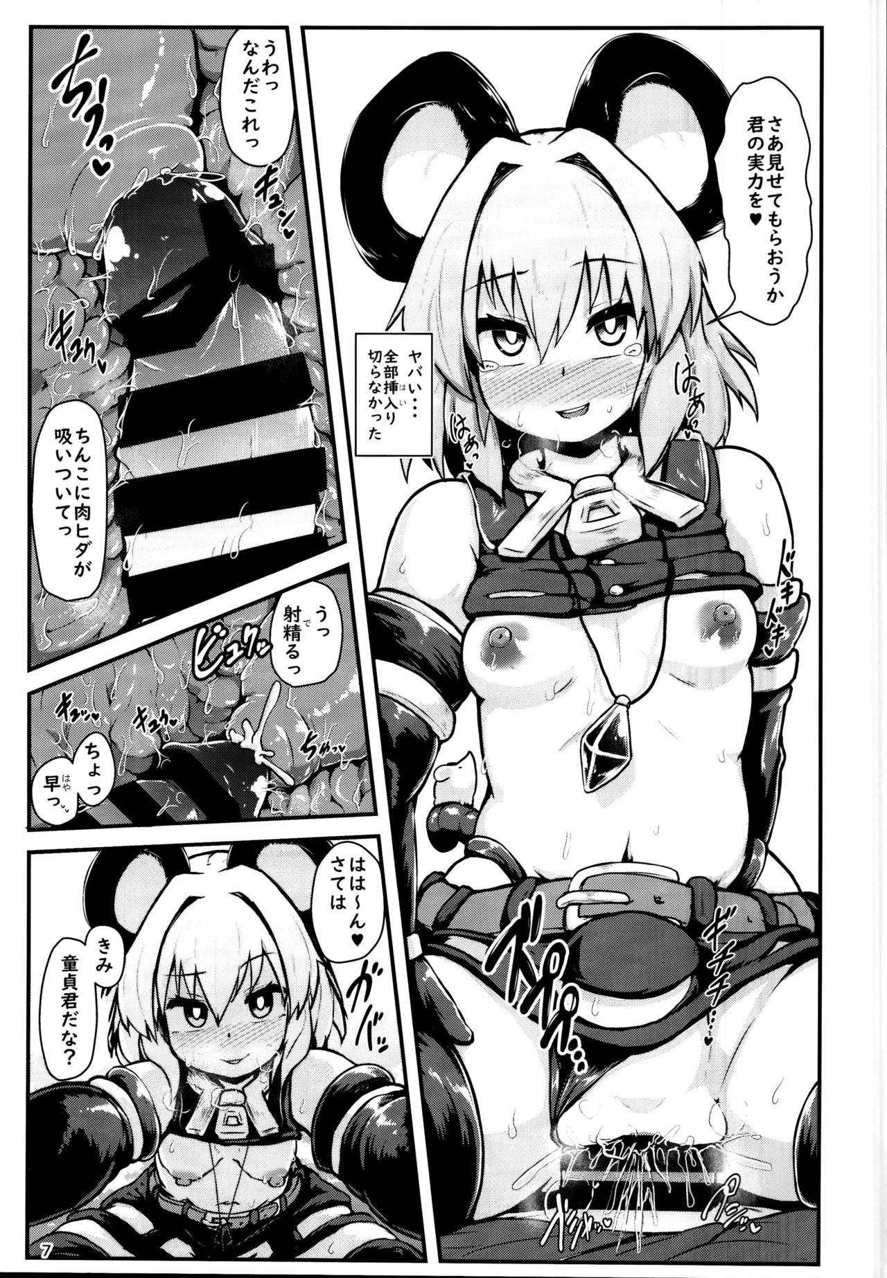 France Ecchi na Ecchi na Kenshou - Touhou project Lolicon - Page 6