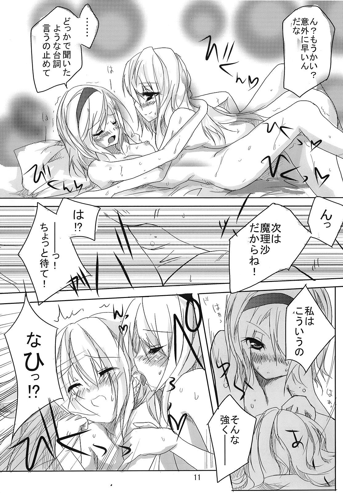 RAN × Yukari AND Alice × Marisa 9