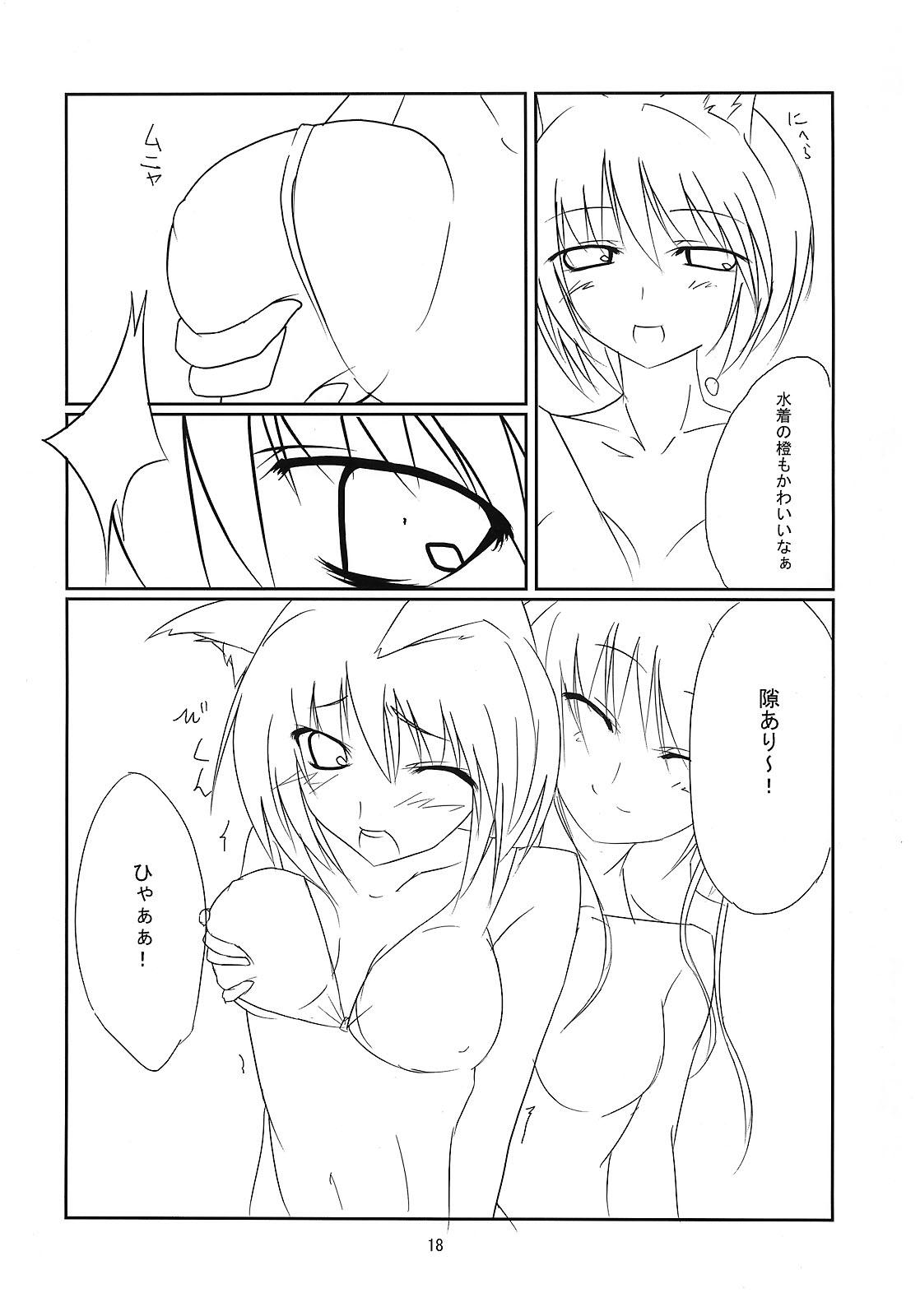RAN × Yukari AND Alice × Marisa 16