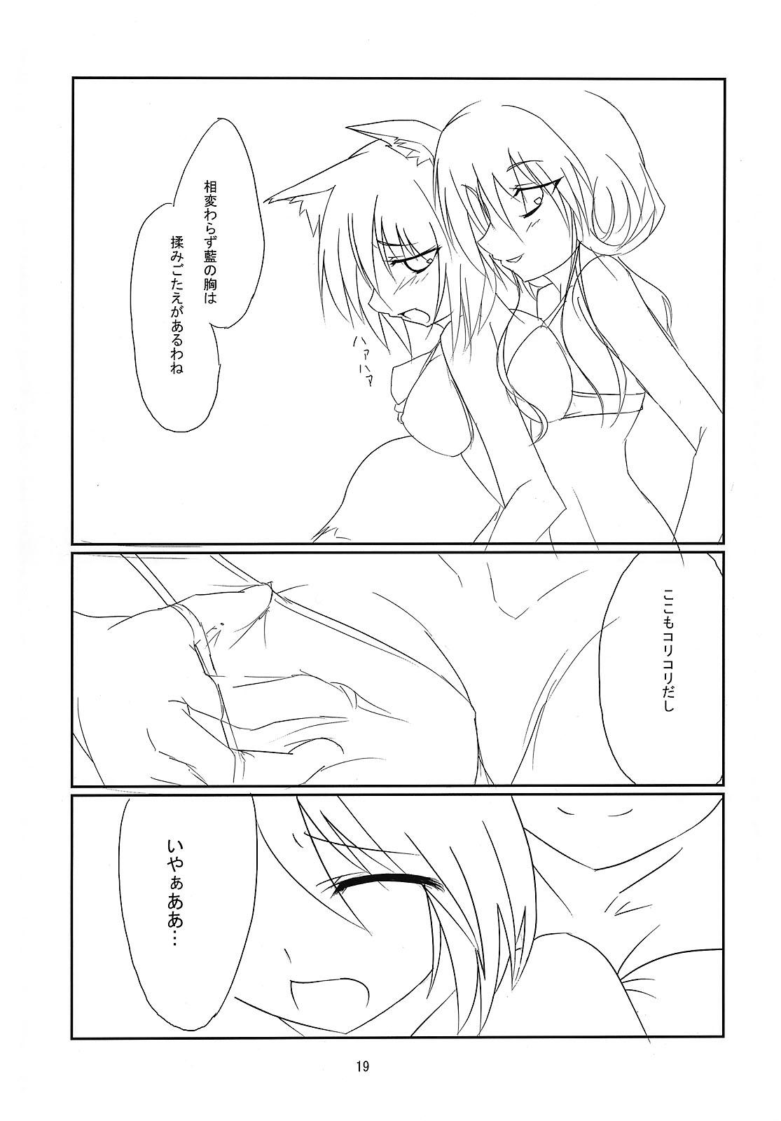 RAN × Yukari AND Alice × Marisa 17