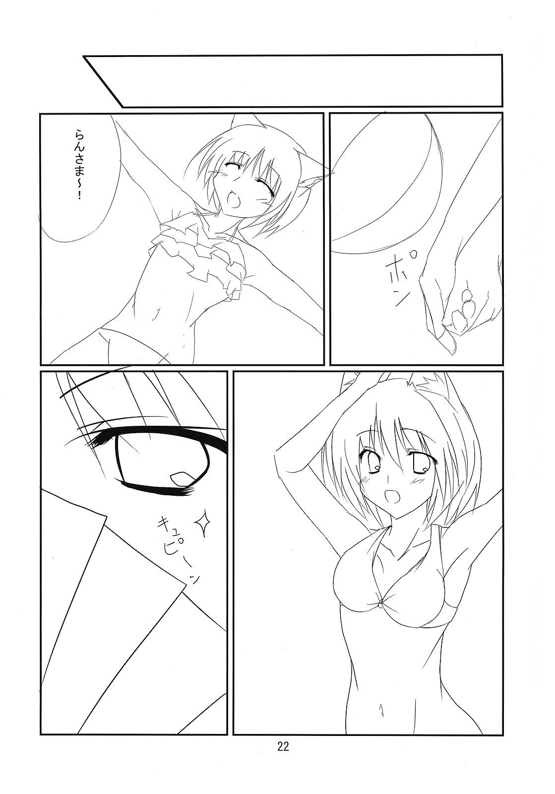 RAN × Yukari AND Alice × Marisa 20