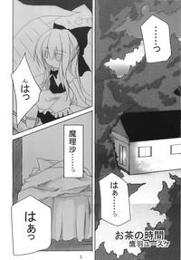 RAN × Yukari AND Alice × Marisa 2