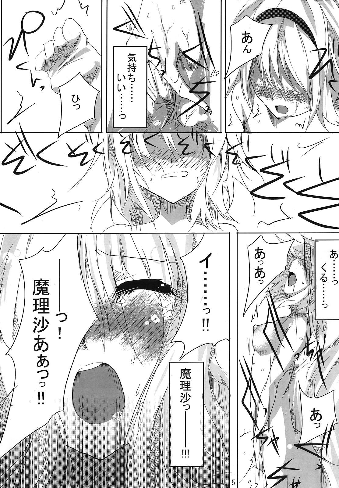 RAN × Yukari AND Alice × Marisa 3