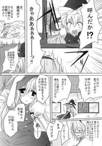 RAN × Yukari AND Alice × Marisa 5