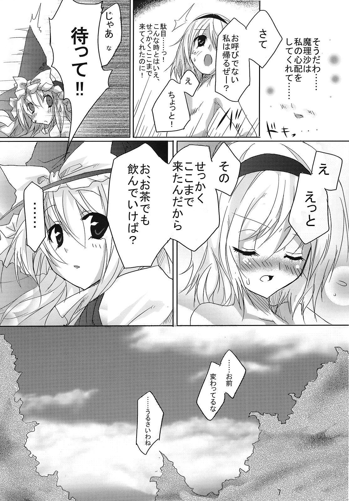 Licking Pussy RAN × Yukari AND Alice × Marisa - Touhou project Gay Pawn - Page 6