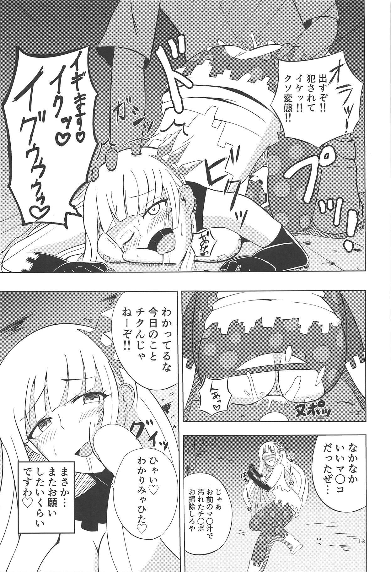 Culito Nanashi no Karada wa Yokaze to Tomo ni - Selector infected wixoss Pervs - Page 12