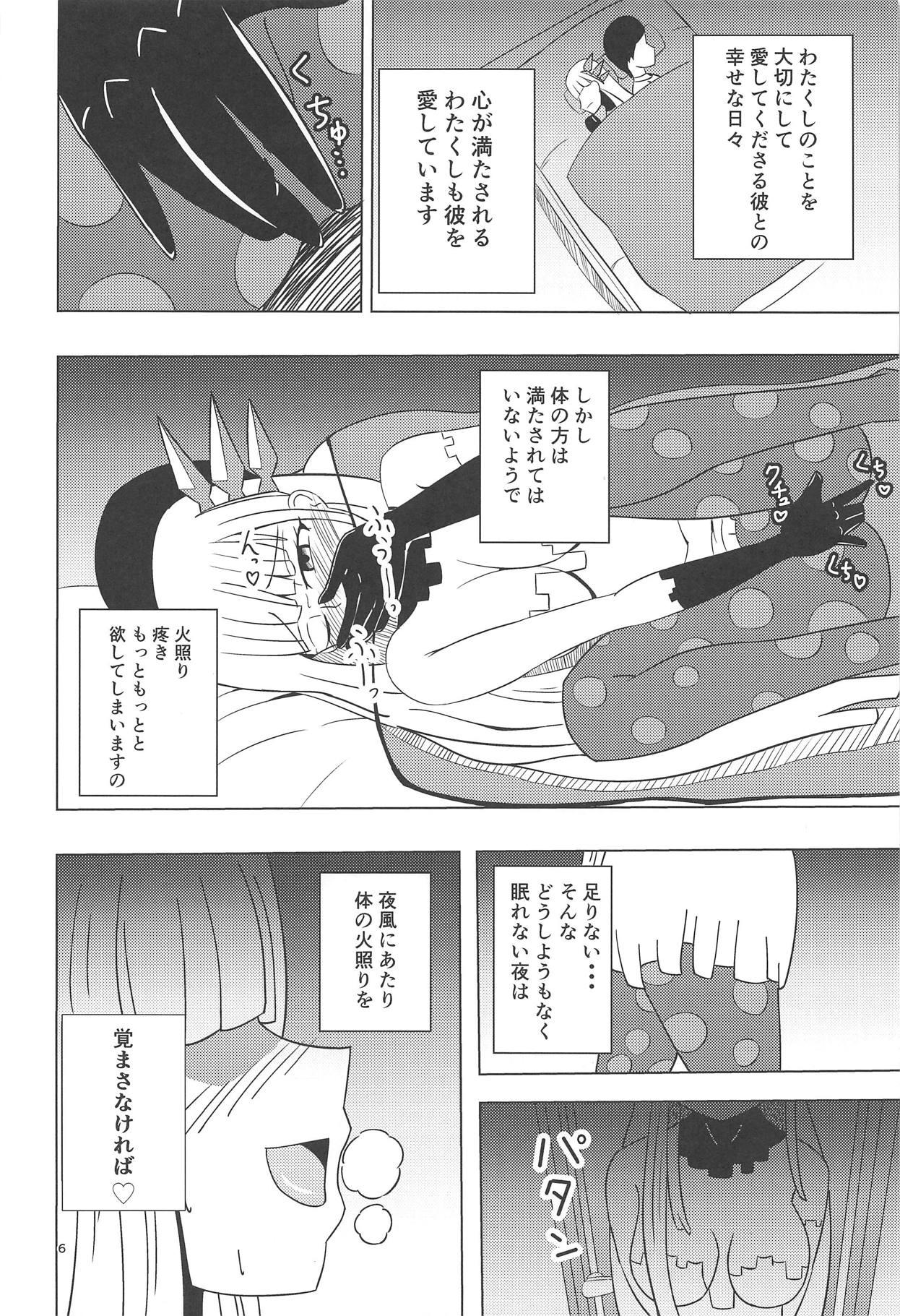 Strange Nanashi no Karada wa Yokaze to Tomo ni - Selector infected wixoss Hoe - Page 5