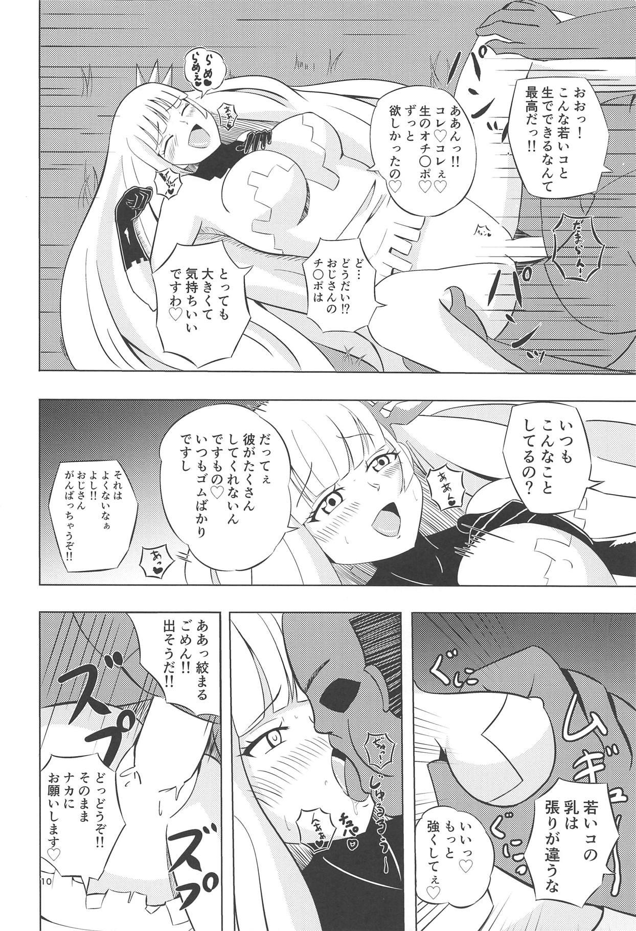 Gloryhole Nanashi no Karada wa Yokaze to Tomo ni - Selector infected wixoss Cum Inside - Page 9