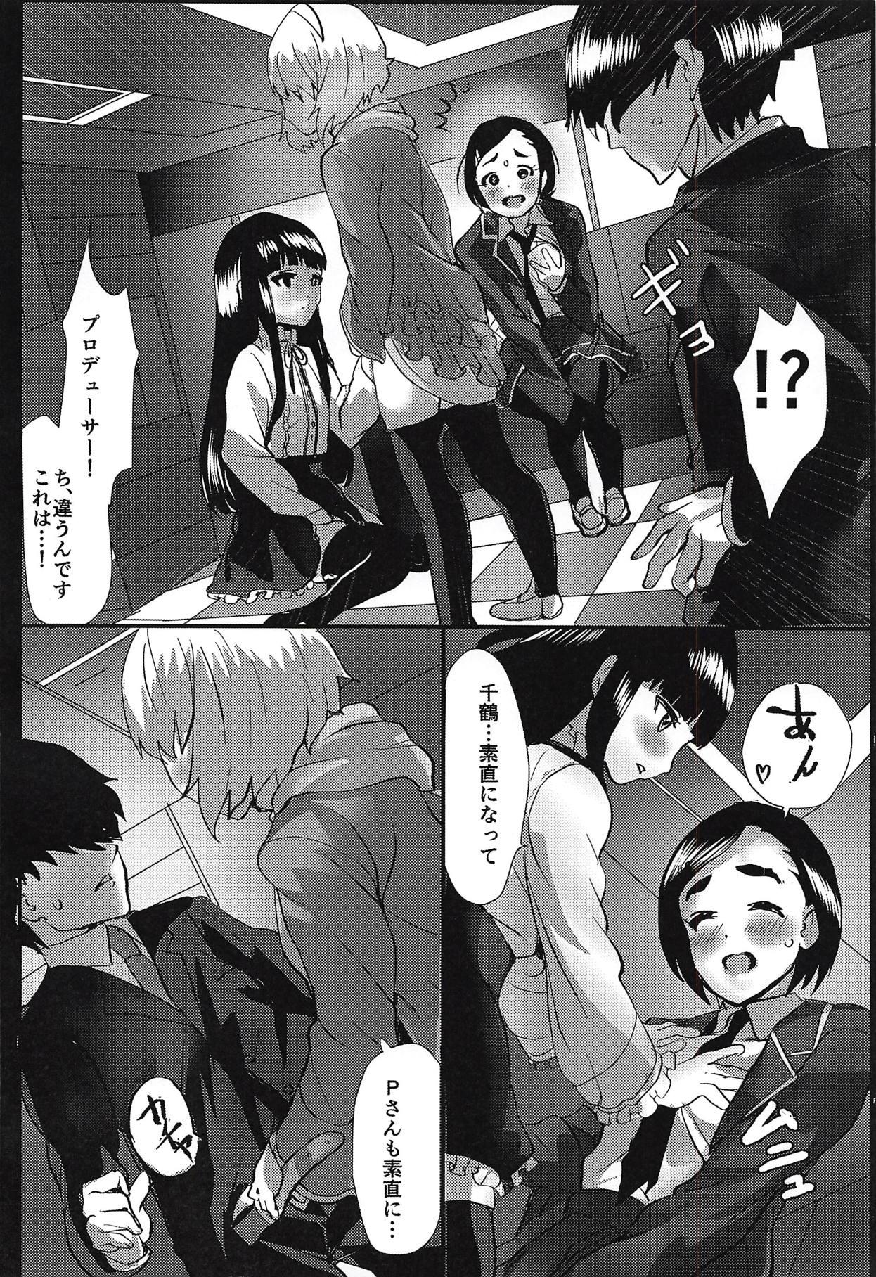 Creamy Shou Setsu Ai no Renai Shinan - The idolmaster Secretary - Page 7