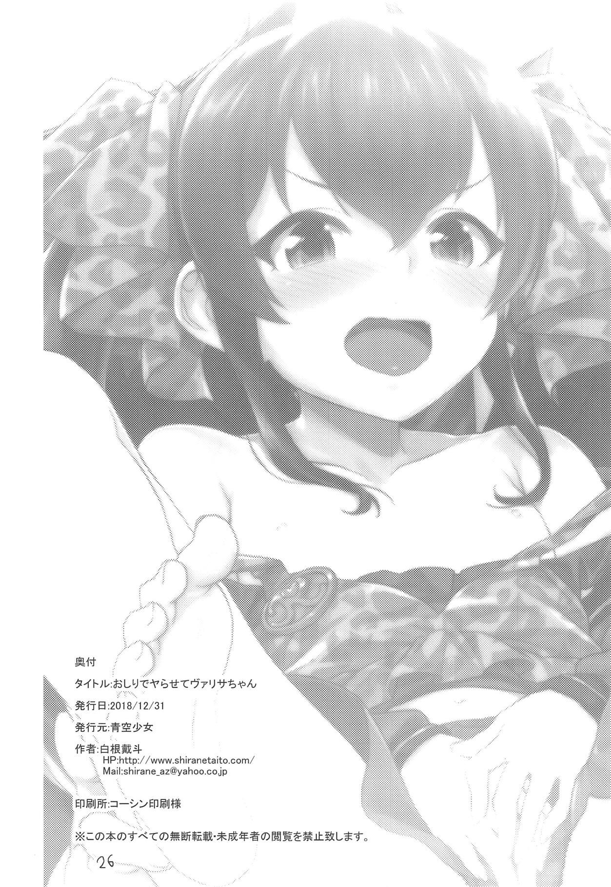 Facials Oshiri de Yarasete Varisa-chan - The idolmaster Cogiendo - Page 25