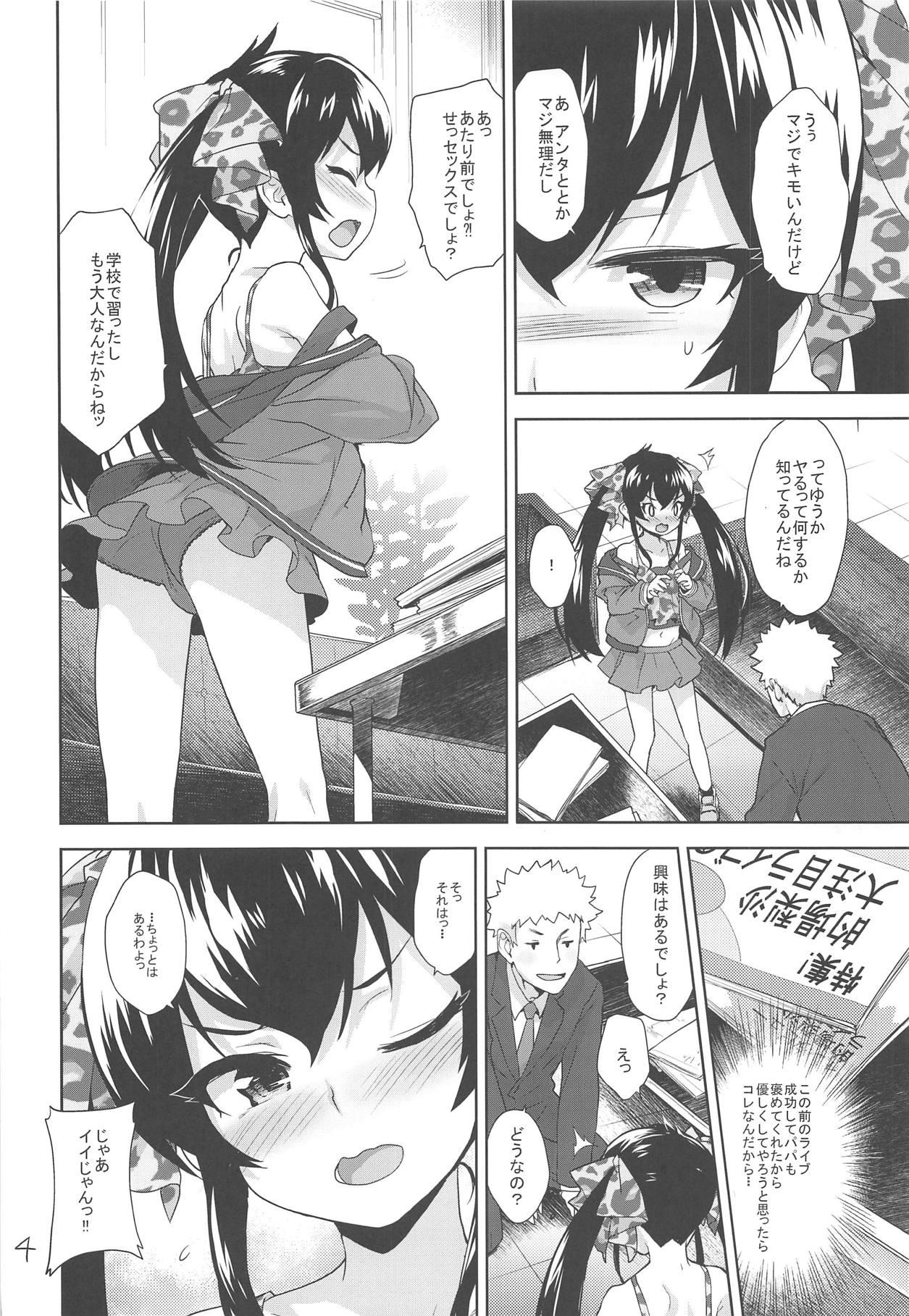 Petite Teen Oshiri de Yarasete Varisa-chan - The idolmaster Novinho - Page 3