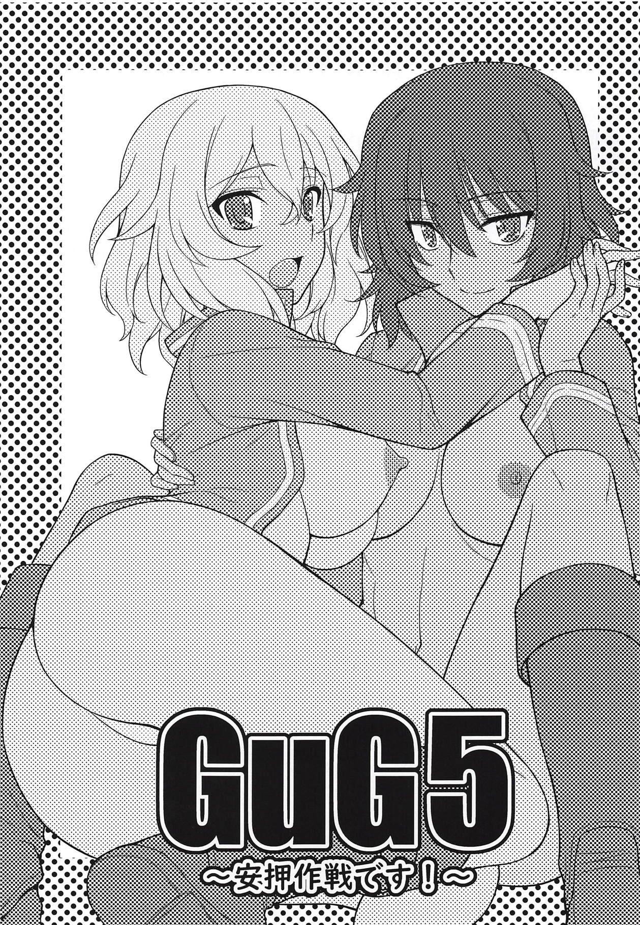 Mamada Girls und Girls 5 - Girls und panzer Girlongirl - Page 2