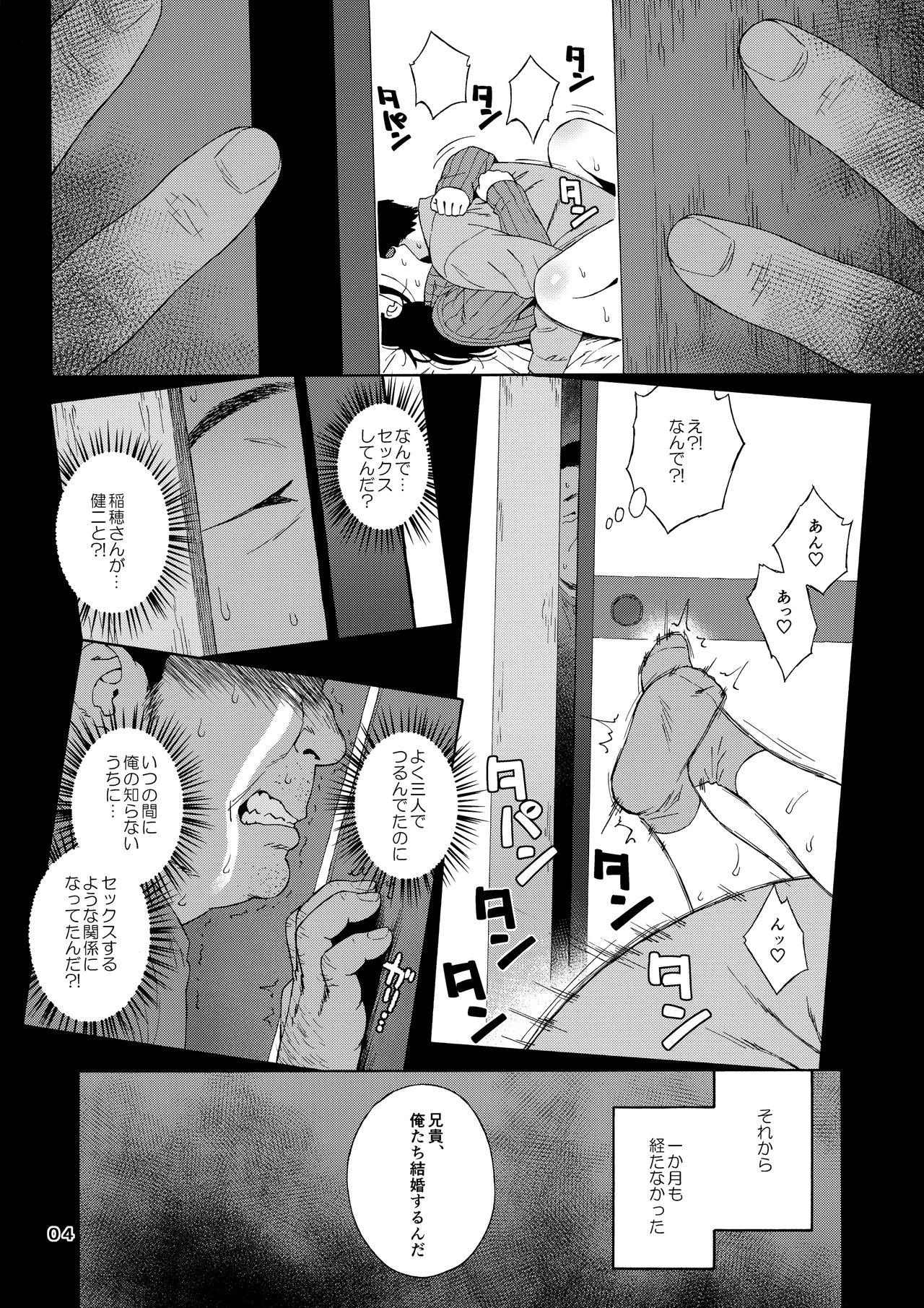 Trans Otouto no Musume 2 - Original Spit - Page 3