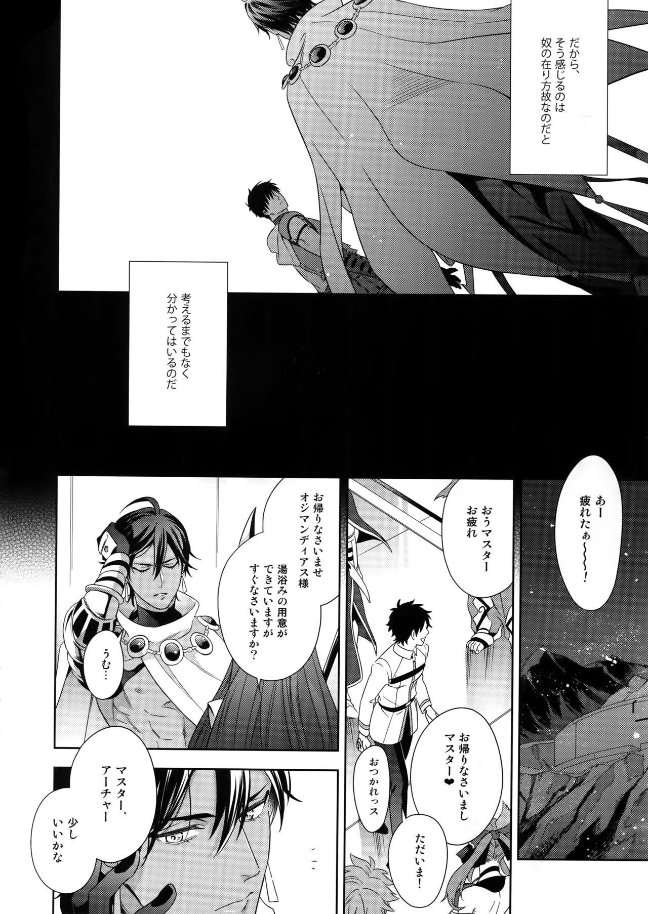 Asslicking Hoshi no Namae - Fate grand order Sperm - Page 11