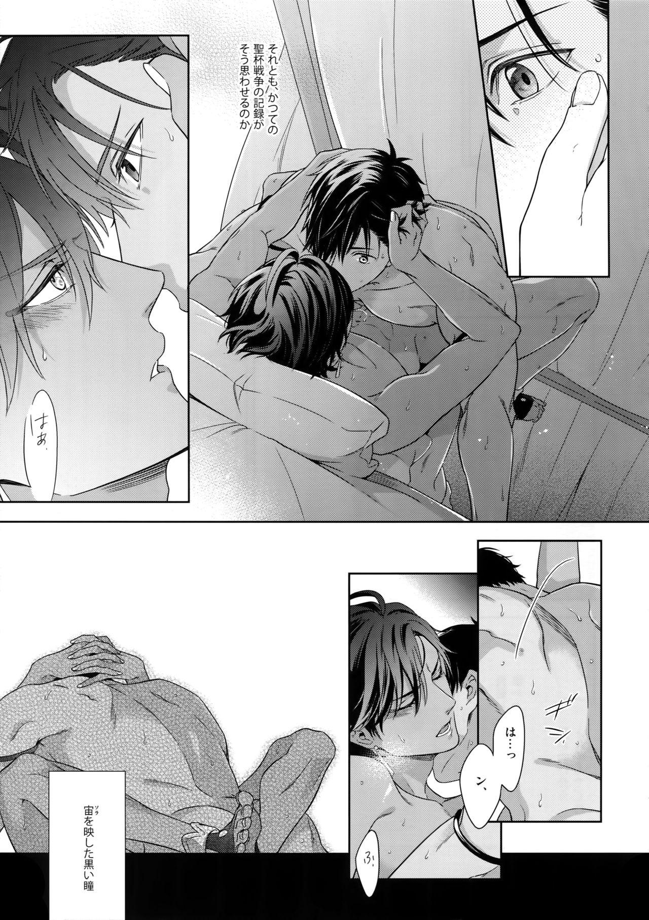 Soloboy Hoshi no Namae - Fate grand order Rough Sex - Page 4