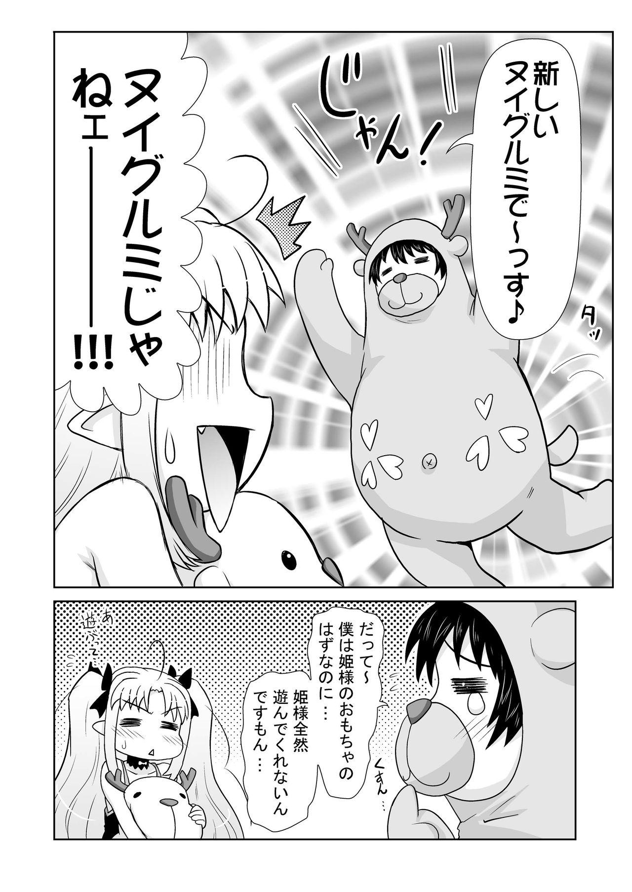 Siririca Boku wa Lotte-sama no Omocha desu ga, Nani ka? - Lotte no omocha Class Room - Page 6