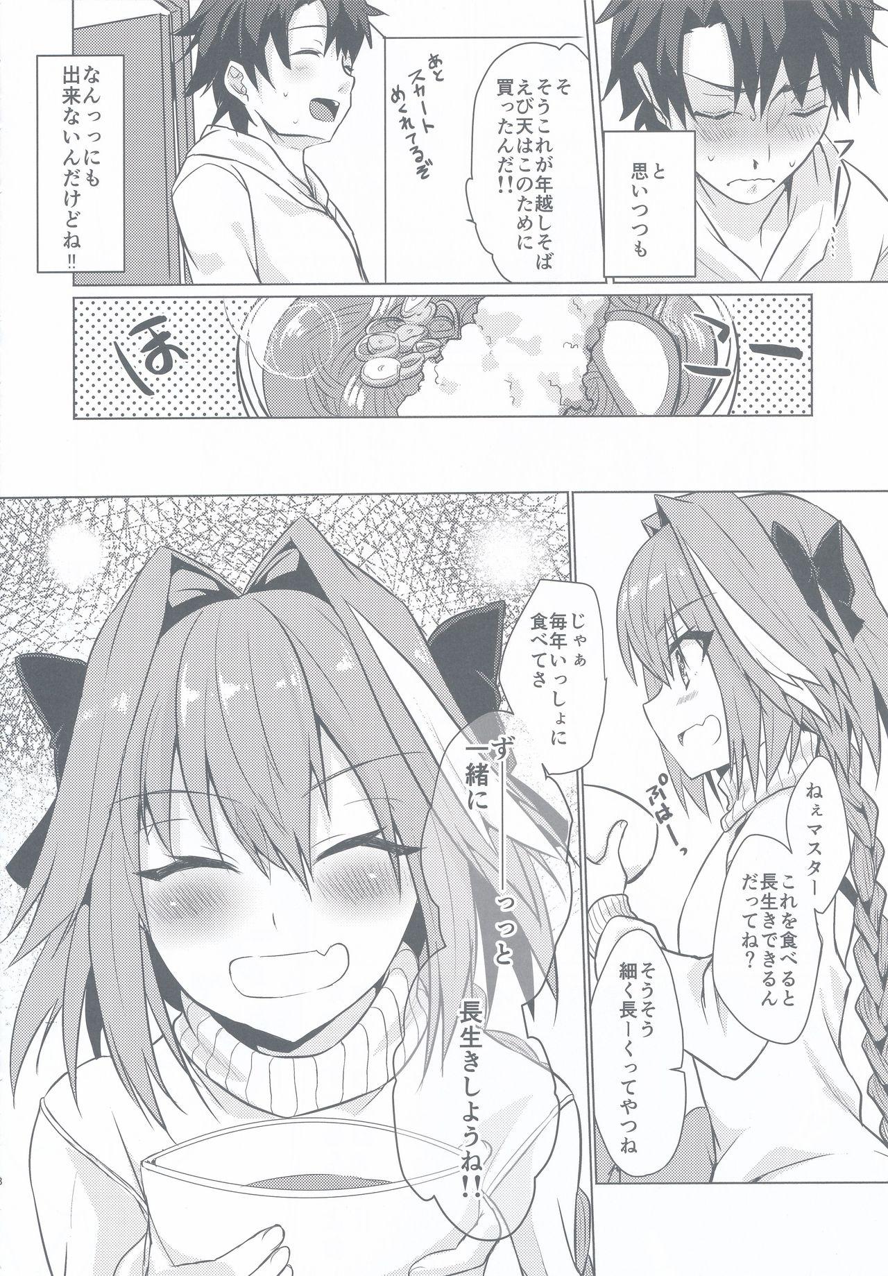 Bangbros Astolfo-kun to Nenmatsu ni Ichaicha Sugosu Hon - Fate grand order Girlsfucking - Page 8