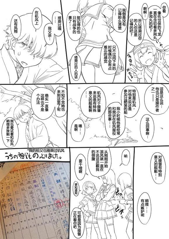 3some Teokure Kagerou-gata - Kantai collection Gay Shorthair - Page 5