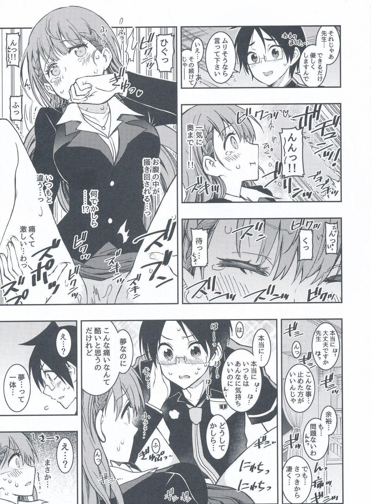 Threesome BOKUTACHIHA SENSEIMO URUKAMO KAWAII - Bokutachi wa benkyou ga dekinai Ass Fetish - Page 12