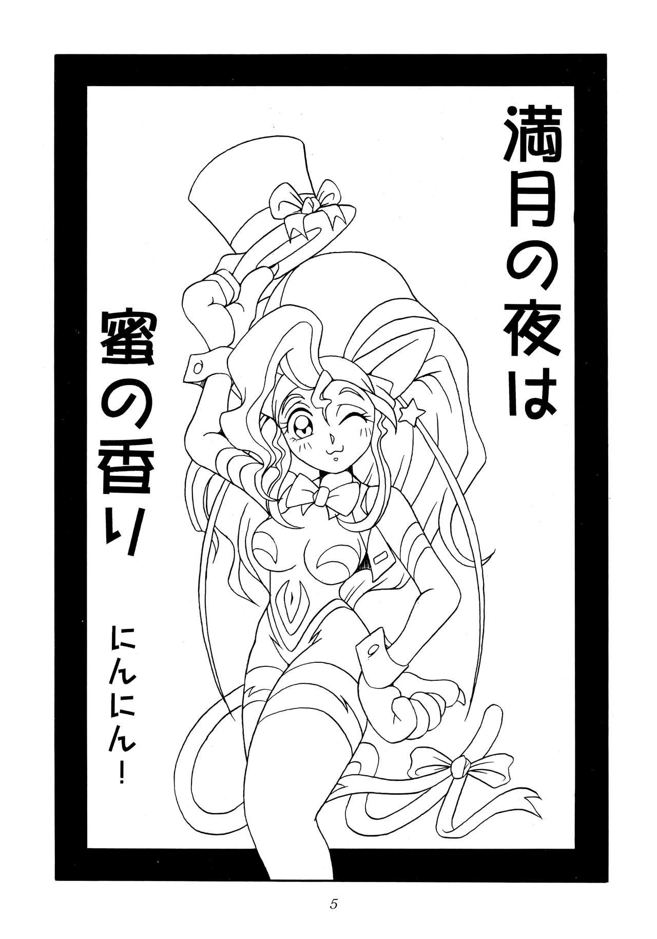 Analplay Enma Kourin REMIX - Darkstalkers Jeans - Page 4