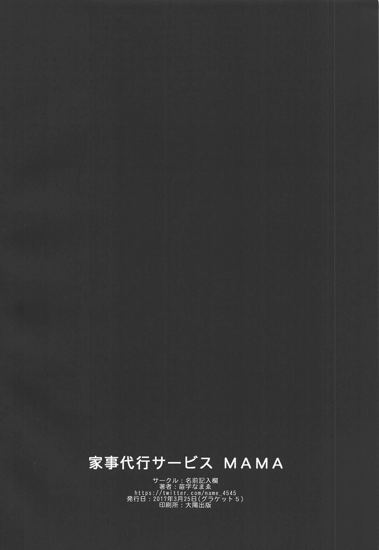 Kaji Daikou Service MAMA 11