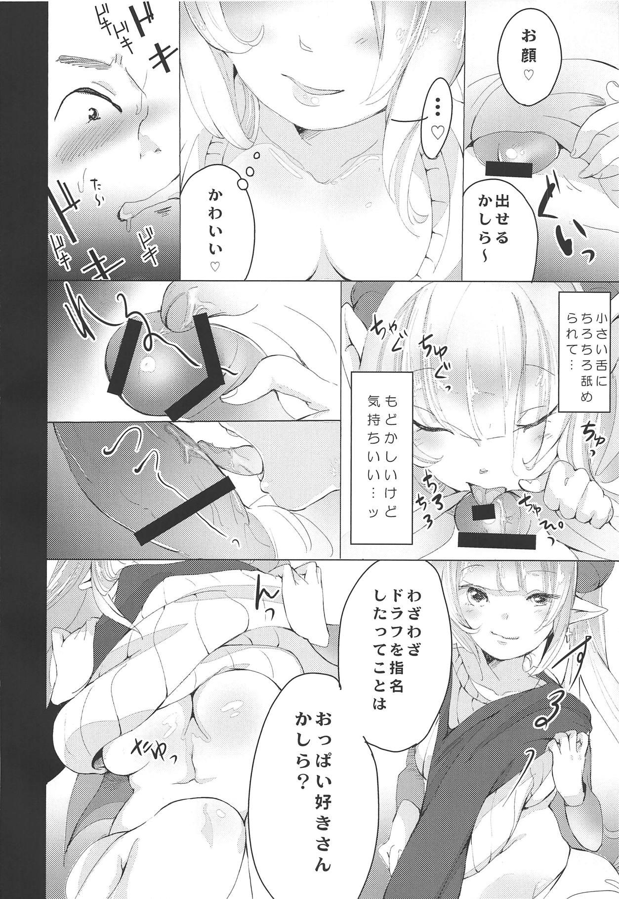 Gay Cut Kaji Daikou Service MAMA - Granblue fantasy Naked Sex - Page 8