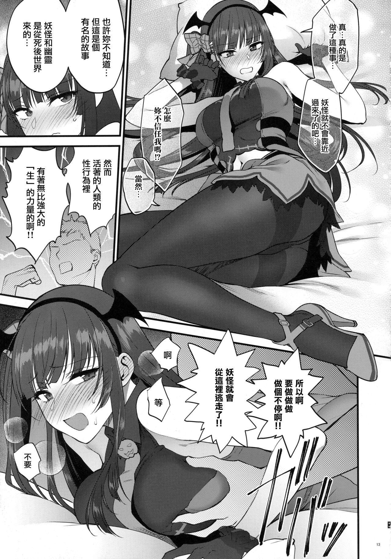 Anal Creampie Obake nante Inai! - Girls frontline Mas - Page 12