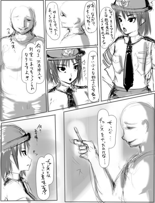 Clothed Fujin Keikan Joushiki hen Kan Gay Military - Page 3