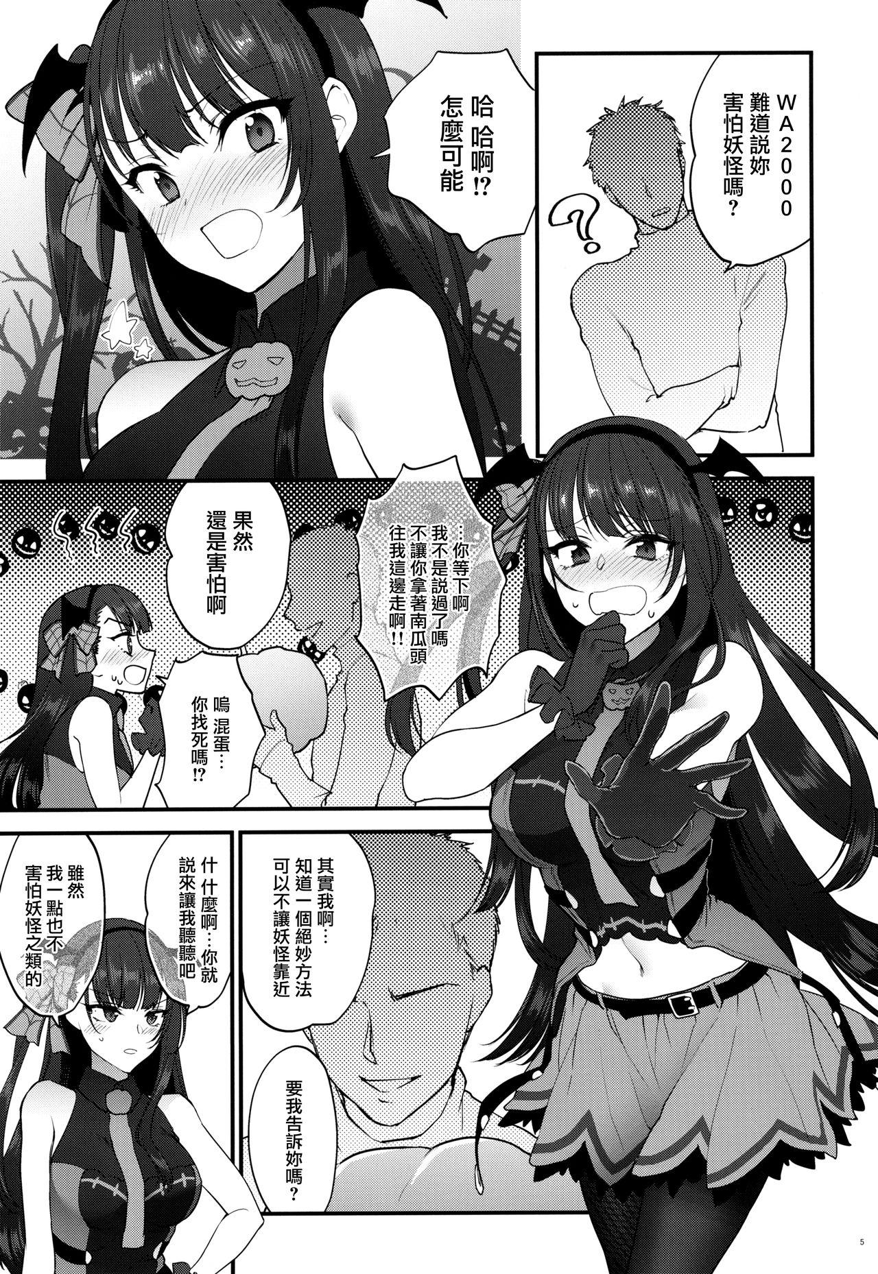 Alt Obake nante Inai! - Girls frontline Hot Girls Getting Fucked - Page 4