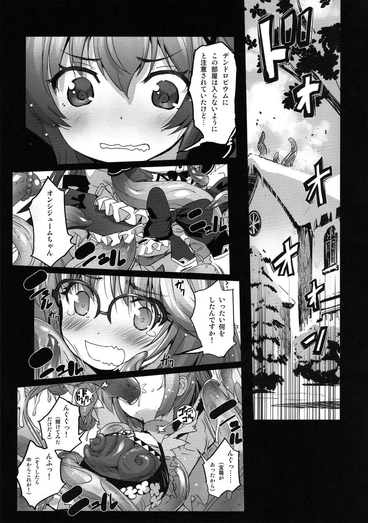 Step Dad Hana Kishi Engi 3 - Flower knight girl Deep - Page 2