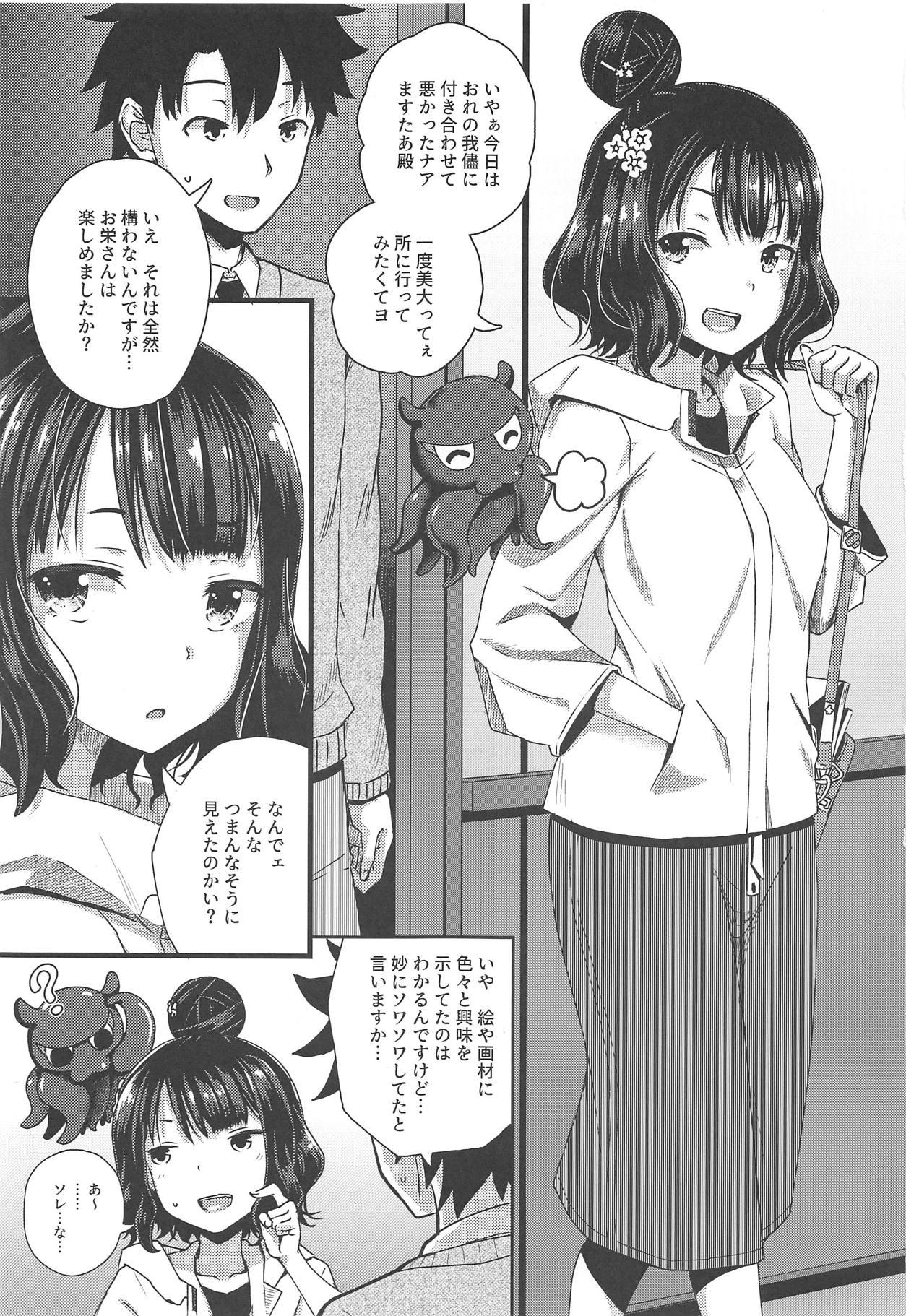 Masturbando Kuchi o Sui nee - Fate grand order Black Thugs - Page 2