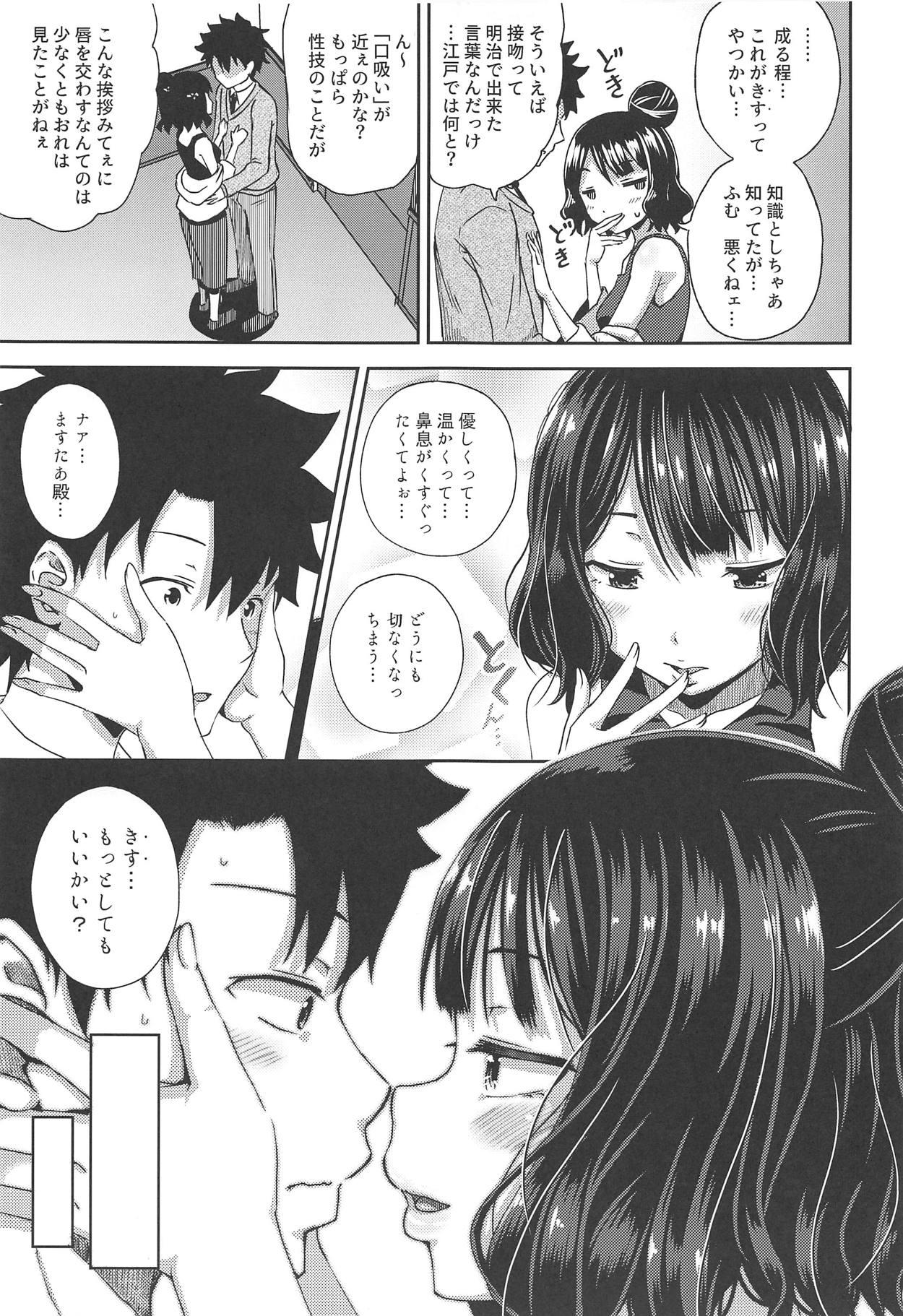 Gay 3some Kuchi o Sui nee - Fate grand order Best Blowjob - Page 6