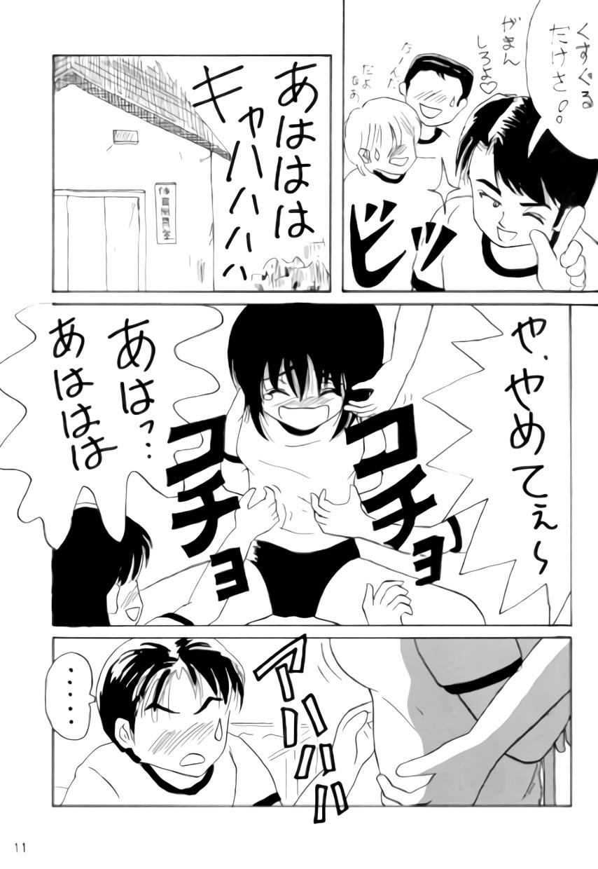 Comendo L☆POP - Original Bisexual - Page 10