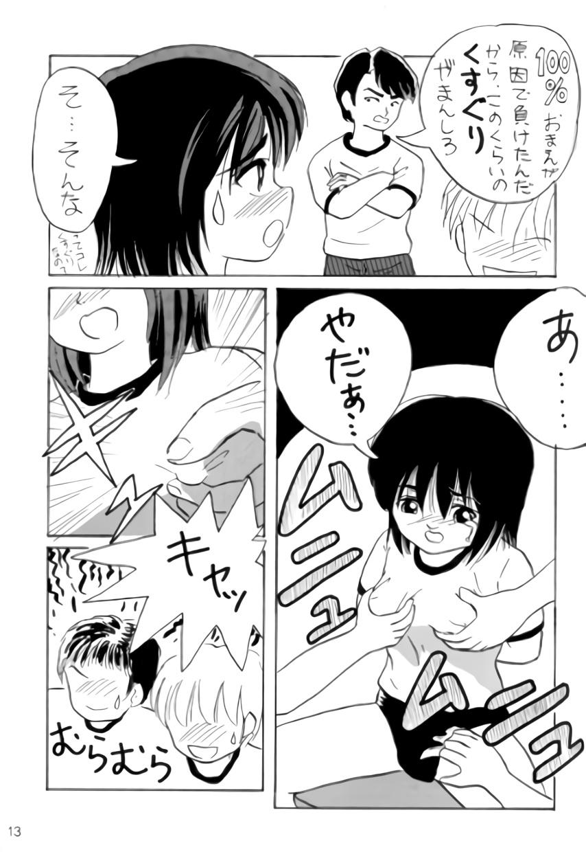 Trans L☆POP - Original Sloppy Blow Job - Page 12