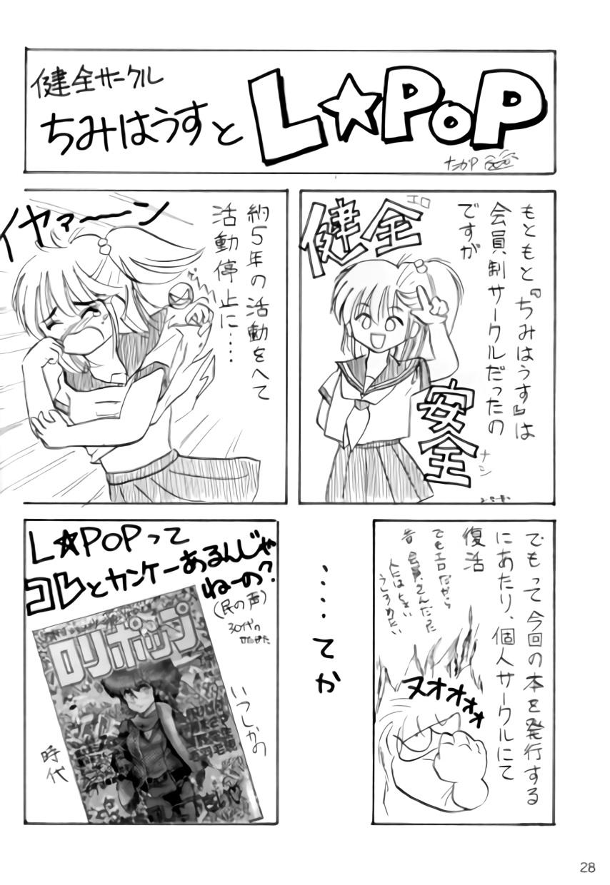 Trans L☆POP - Original Sloppy Blow Job - Page 27