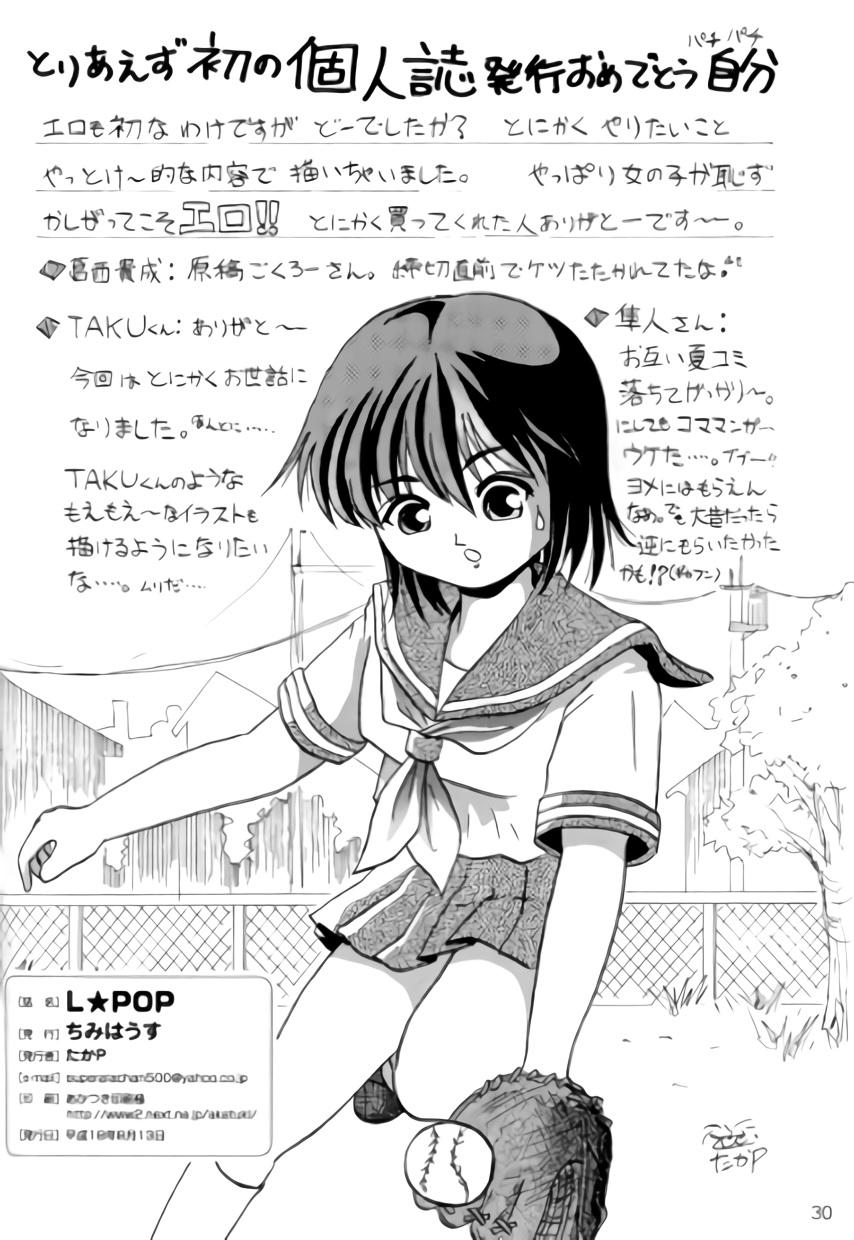 Trans L☆POP - Original Sloppy Blow Job - Page 29